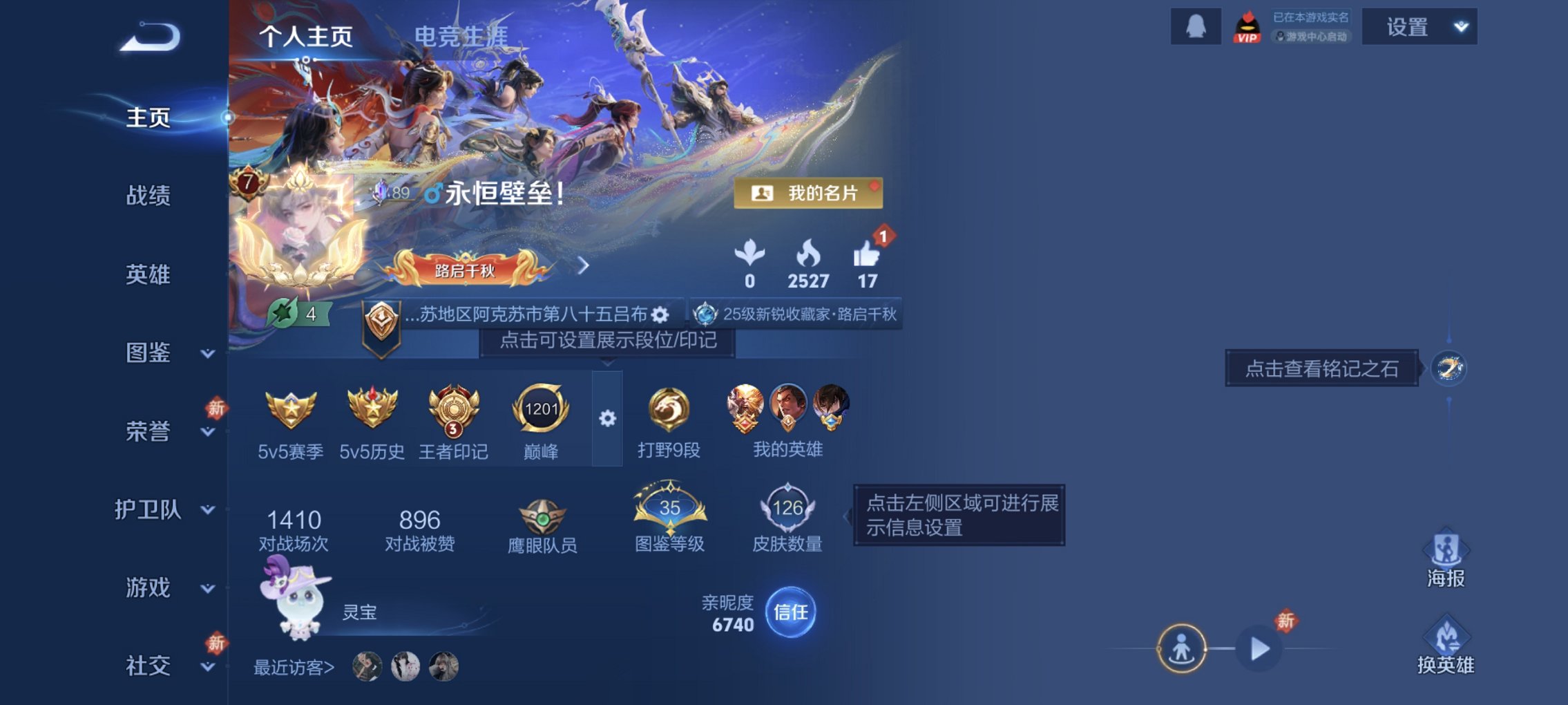 王者荣耀账号安卓QQ127英雄-126皮肤-可二次【2无双16传说满马年 秒换绑不用等】安卓QQ-127英雄-126皮肤