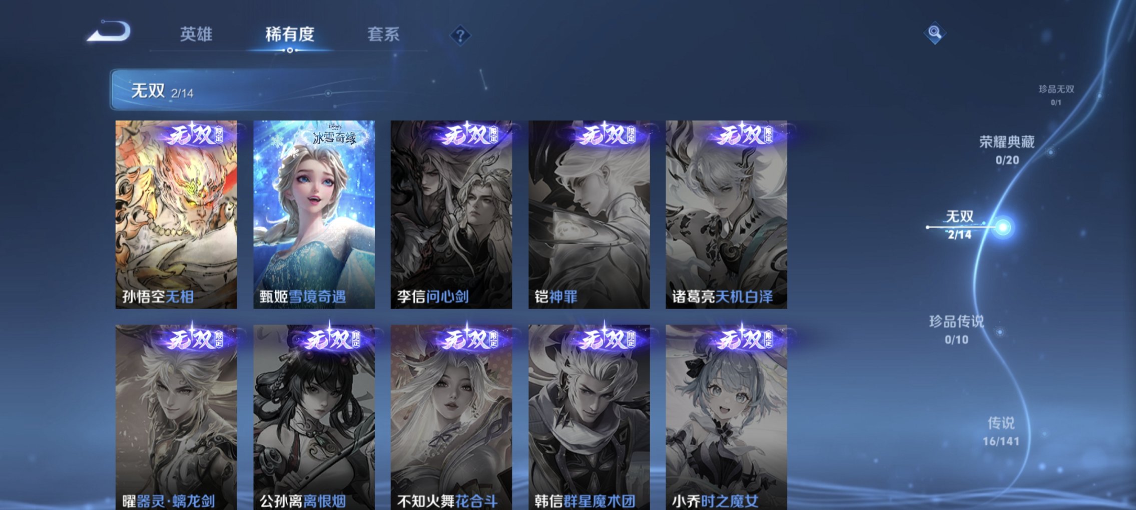 WZCMW4178152王者荣耀账号详情图2