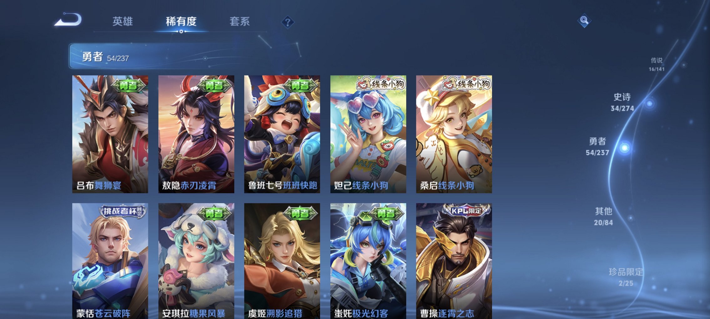 WZCMW4178152王者荣耀账号详情图3