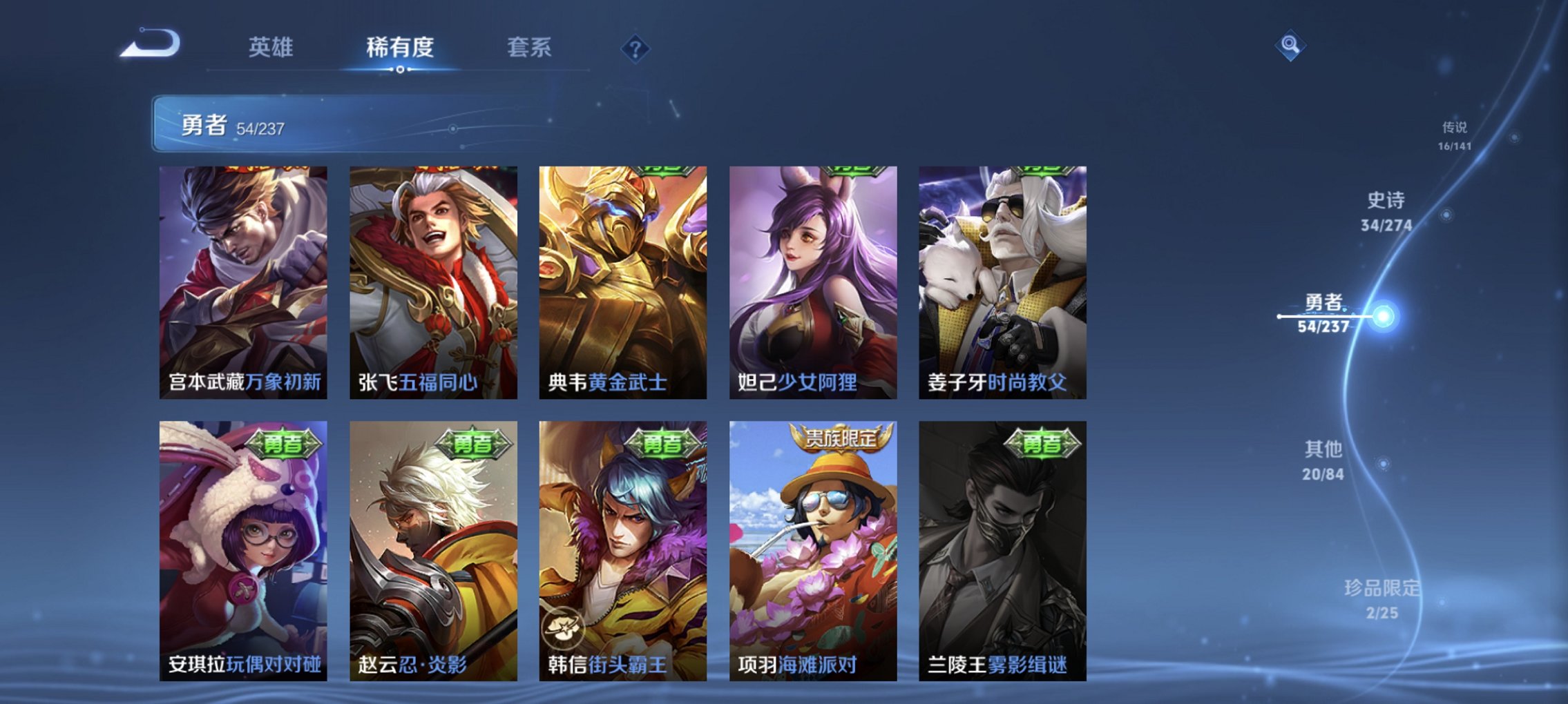 WZCMW4178152王者荣耀账号详情图4