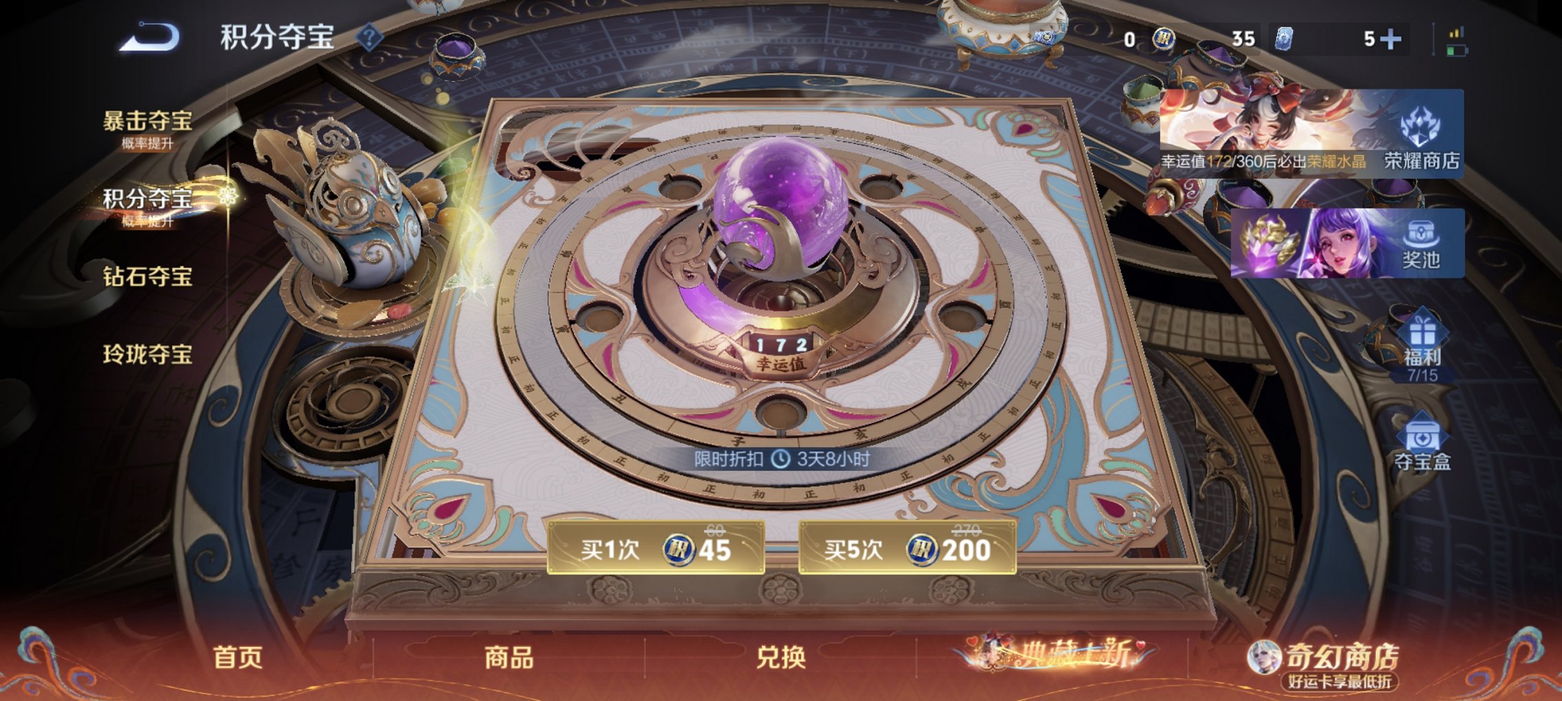 WZCMW4178152王者荣耀账号详情图5