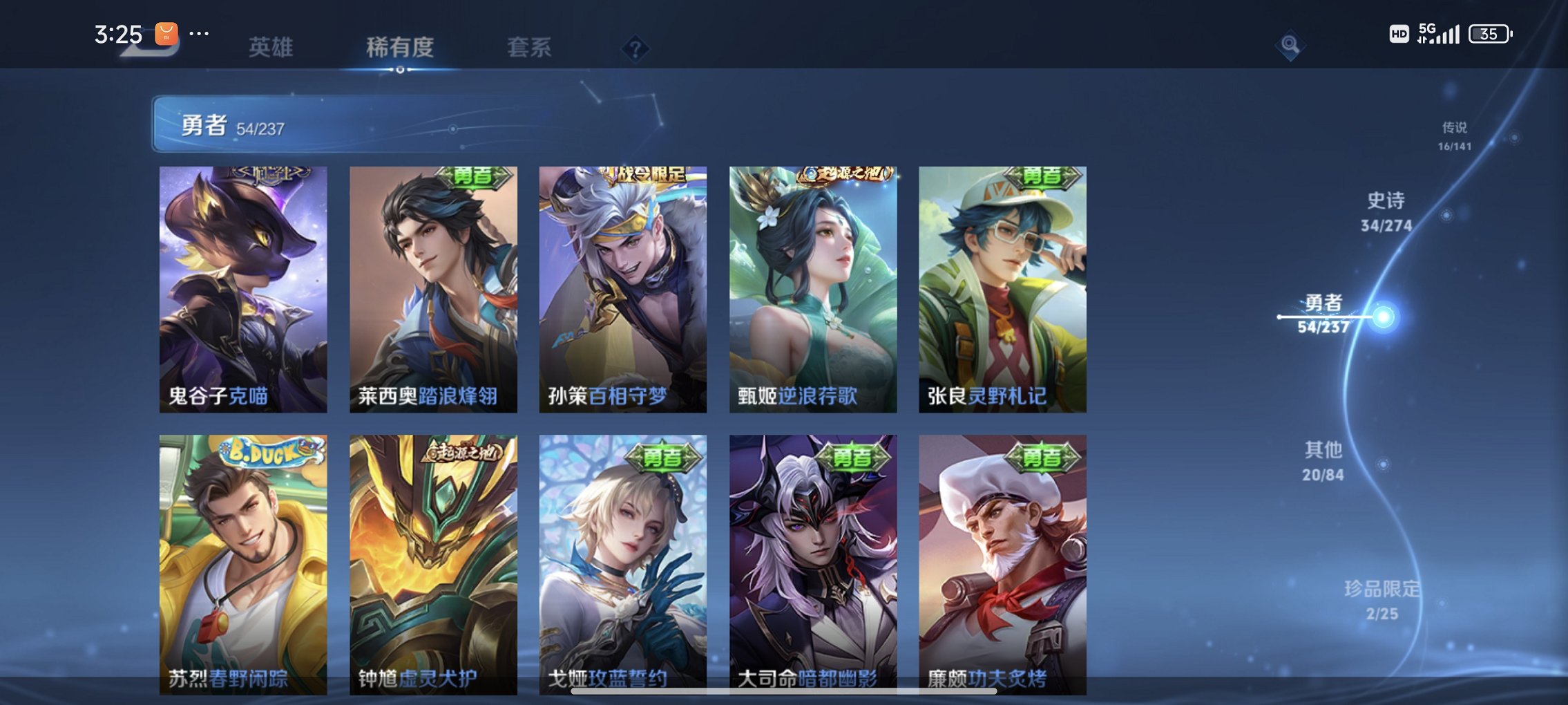 WZCMW4178152王者荣耀账号详情图6