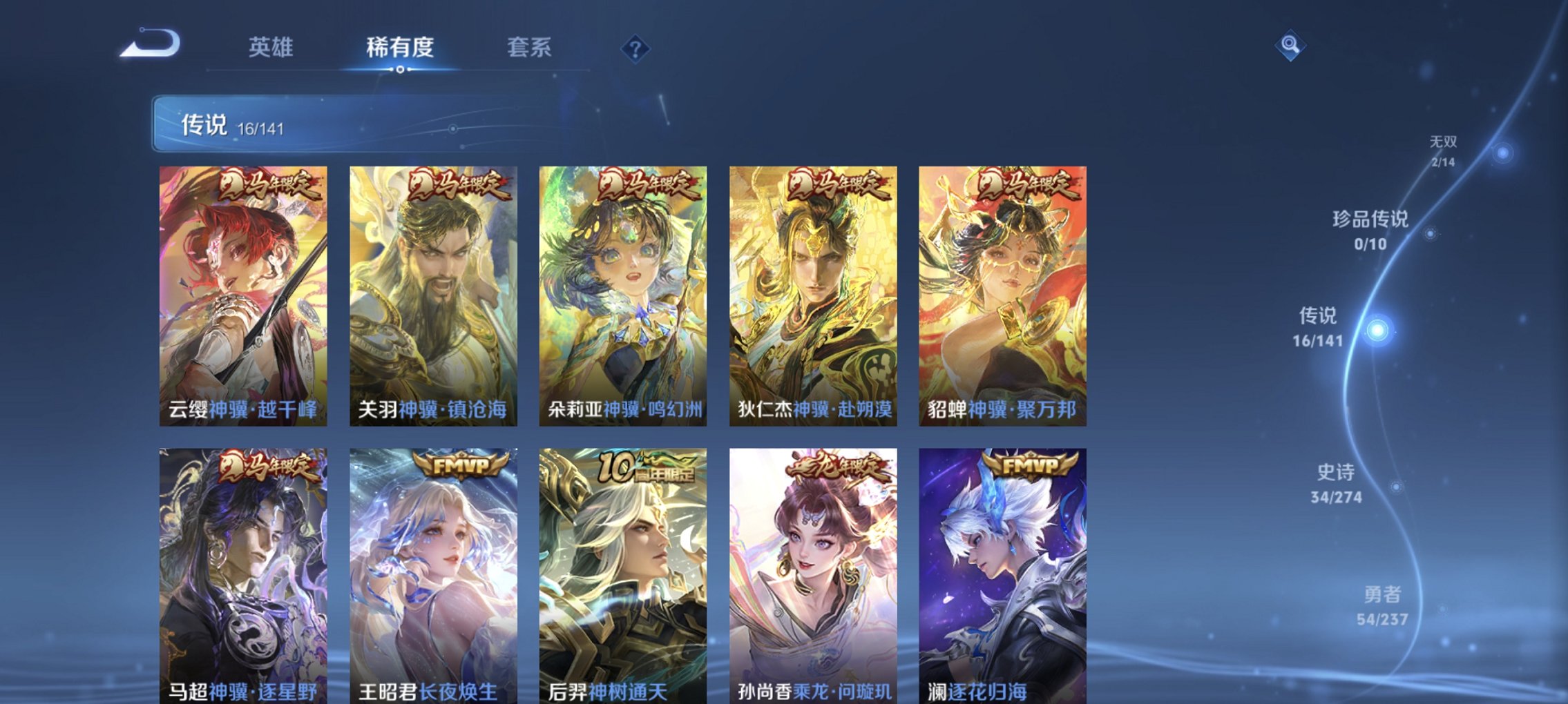 WZCMW4178152王者荣耀账号详情图7