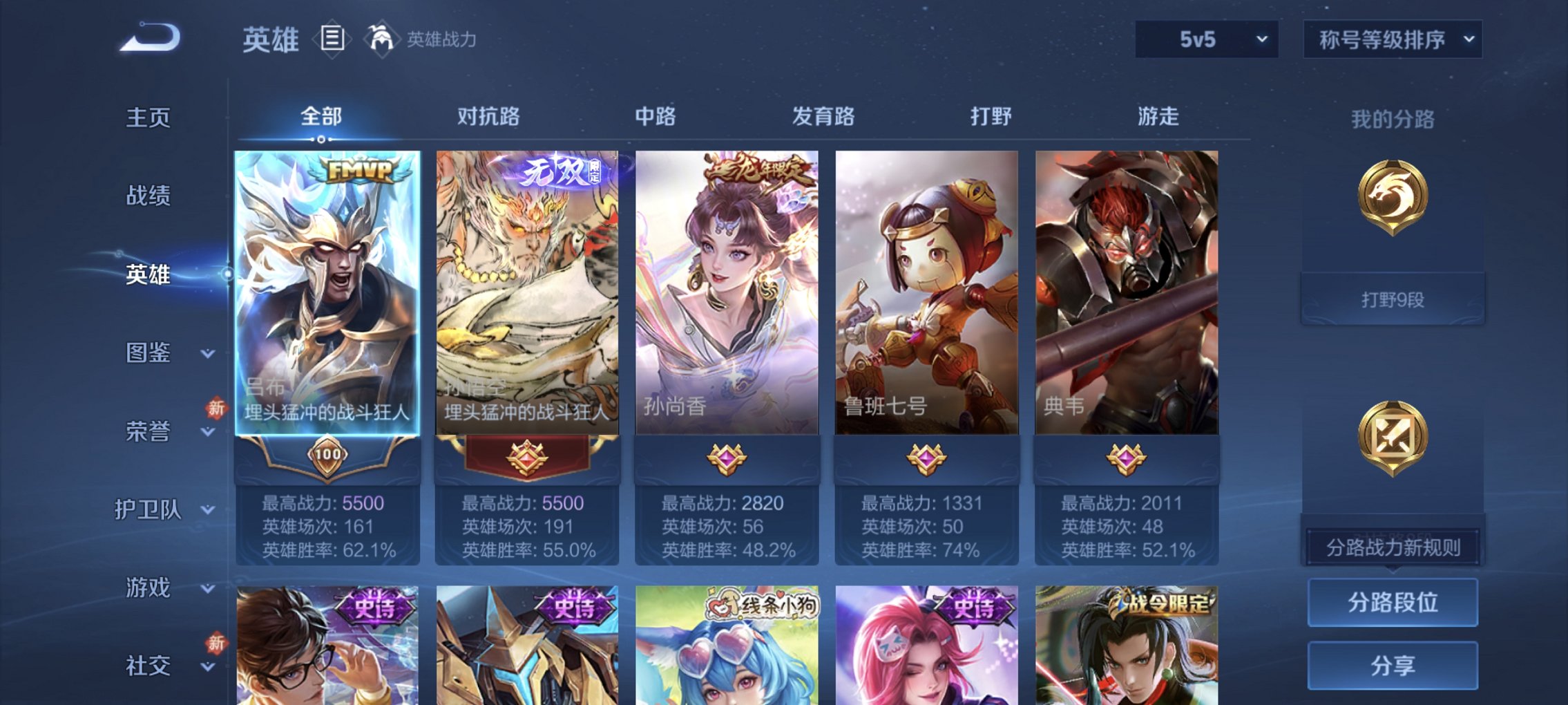 WZCMW4178152王者荣耀账号详情图8