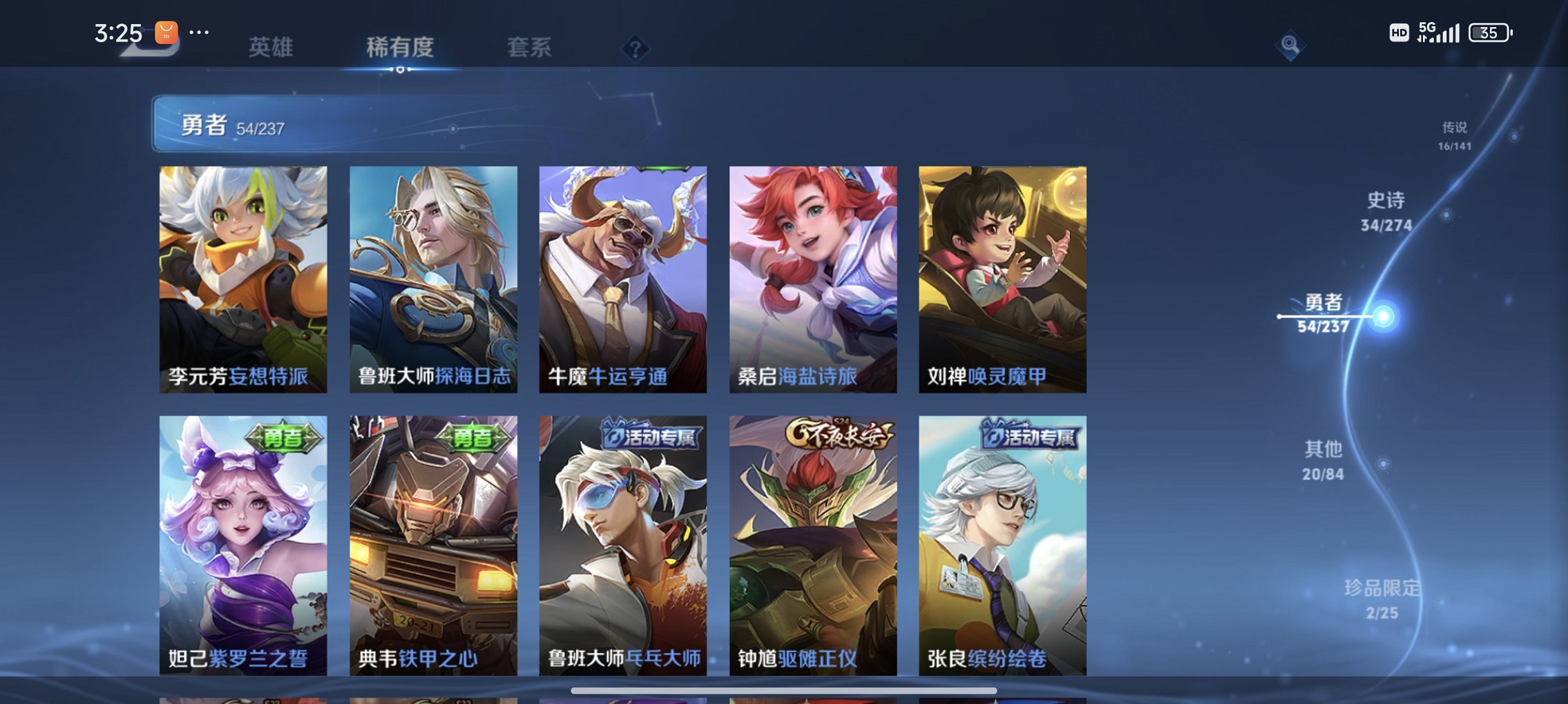 WZCMW4178152王者荣耀账号详情图13