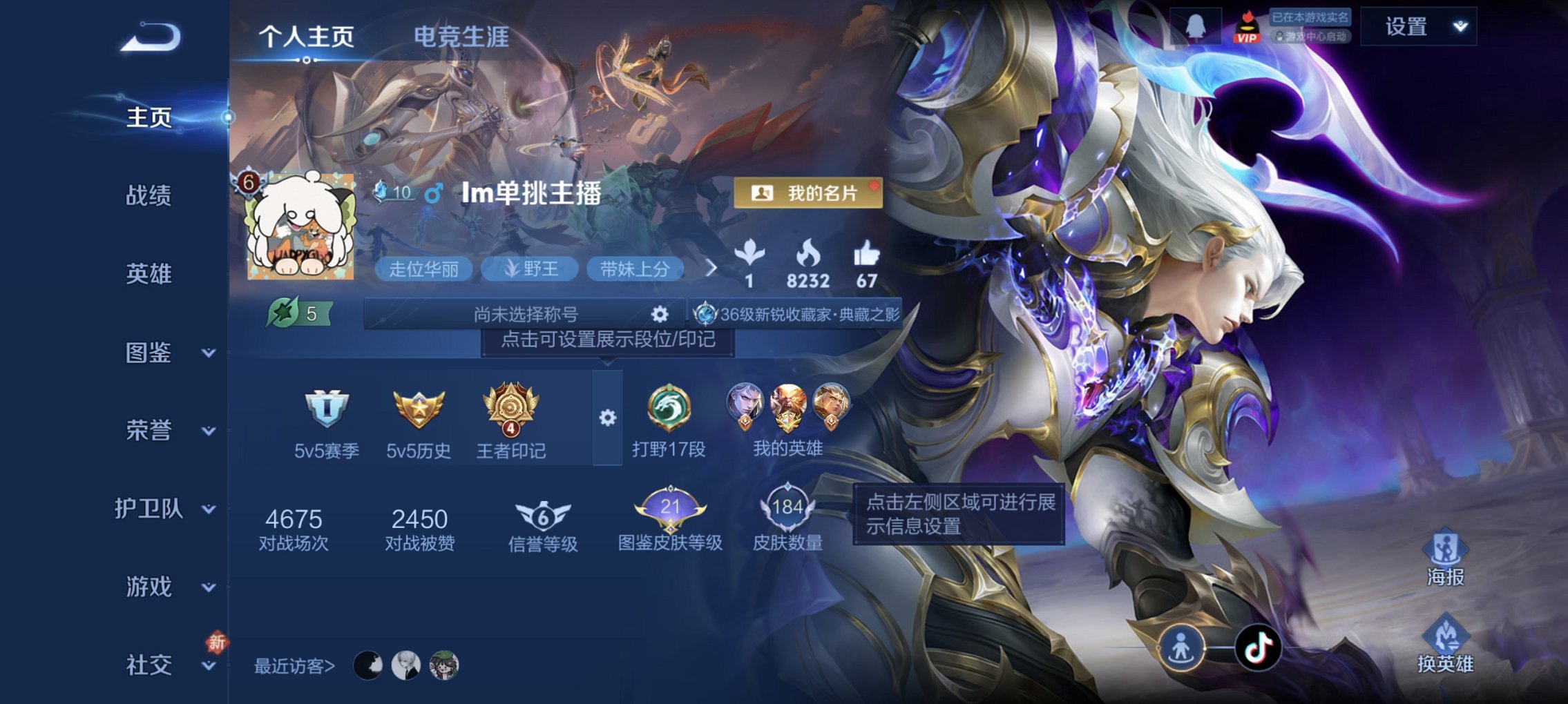 王者荣耀账号安卓QQ126英雄-184皮肤-【银白咏叹调184皮肤1水晶2传说 秒换绑不用等】安卓QQ-126英雄-18