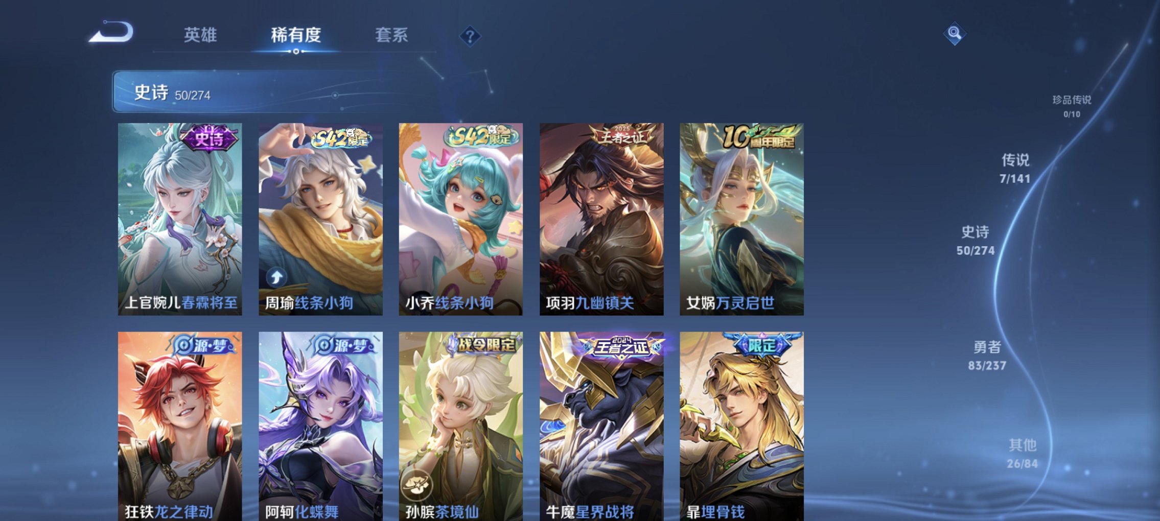 WZCMW4178199王者荣耀账号详情图2 WZCMW4178199王者荣耀账号详情图2