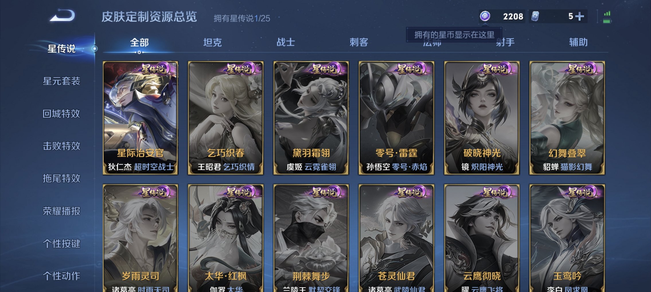 WZCMW4178199王者荣耀账号详情图3 WZCMW4178199王者荣耀账号详情图3