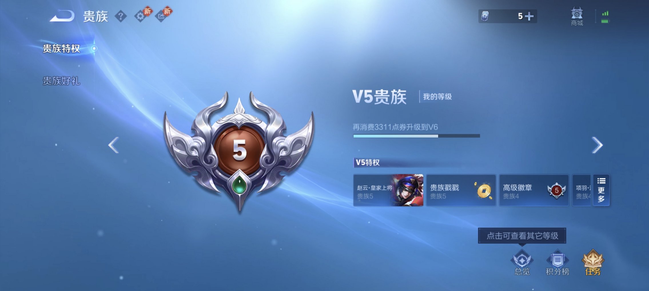 WZCMW4178199王者荣耀账号详情图4 WZCMW4178199王者荣耀账号详情图4