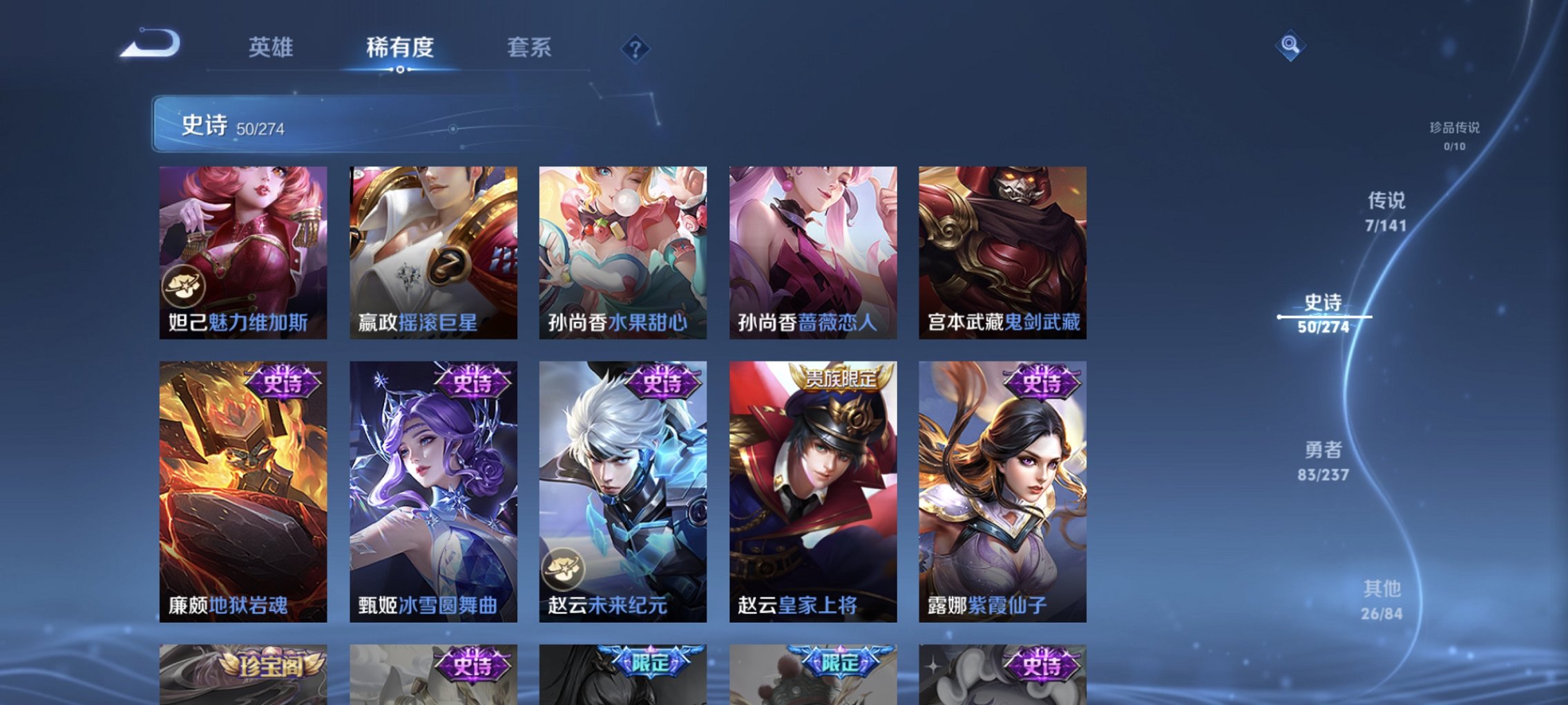 WZCMW4178199王者荣耀账号详情图6 WZCMW4178199王者荣耀账号详情图6