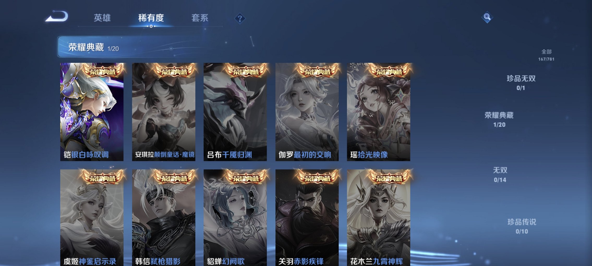 WZCMW4178199王者荣耀账号详情图7 WZCMW4178199王者荣耀账号详情图7