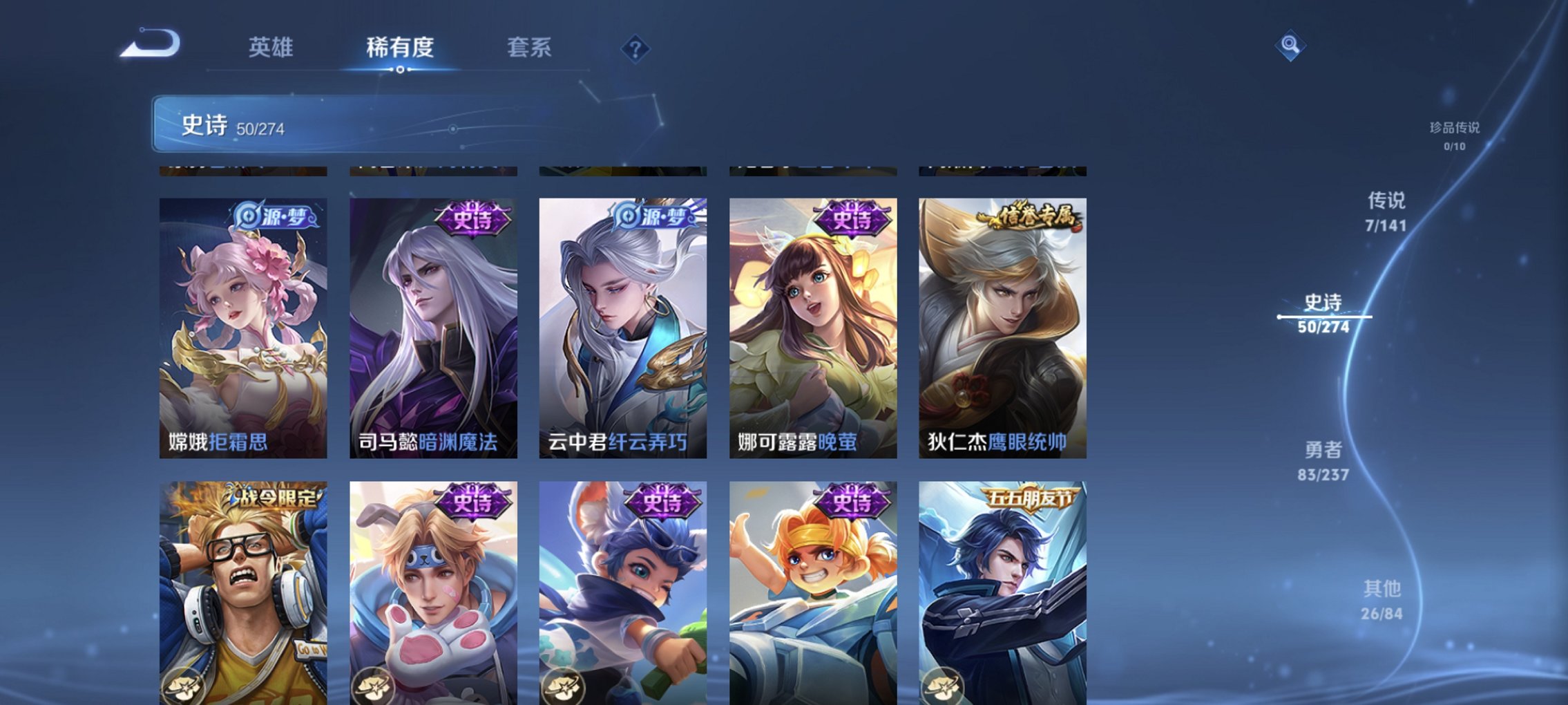 WZCMW4178199王者荣耀账号详情图9 WZCMW4178199王者荣耀账号详情图9