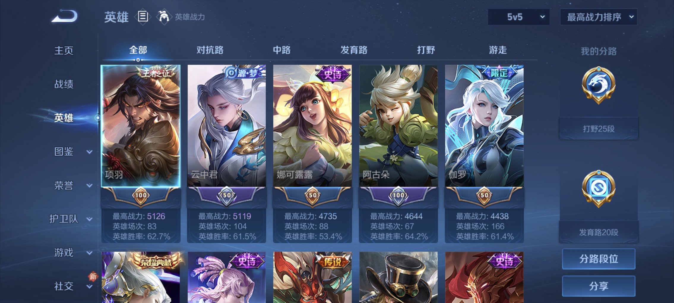 WZCMW4178199王者荣耀账号详情图11 WZCMW4178199王者荣耀账号详情图11