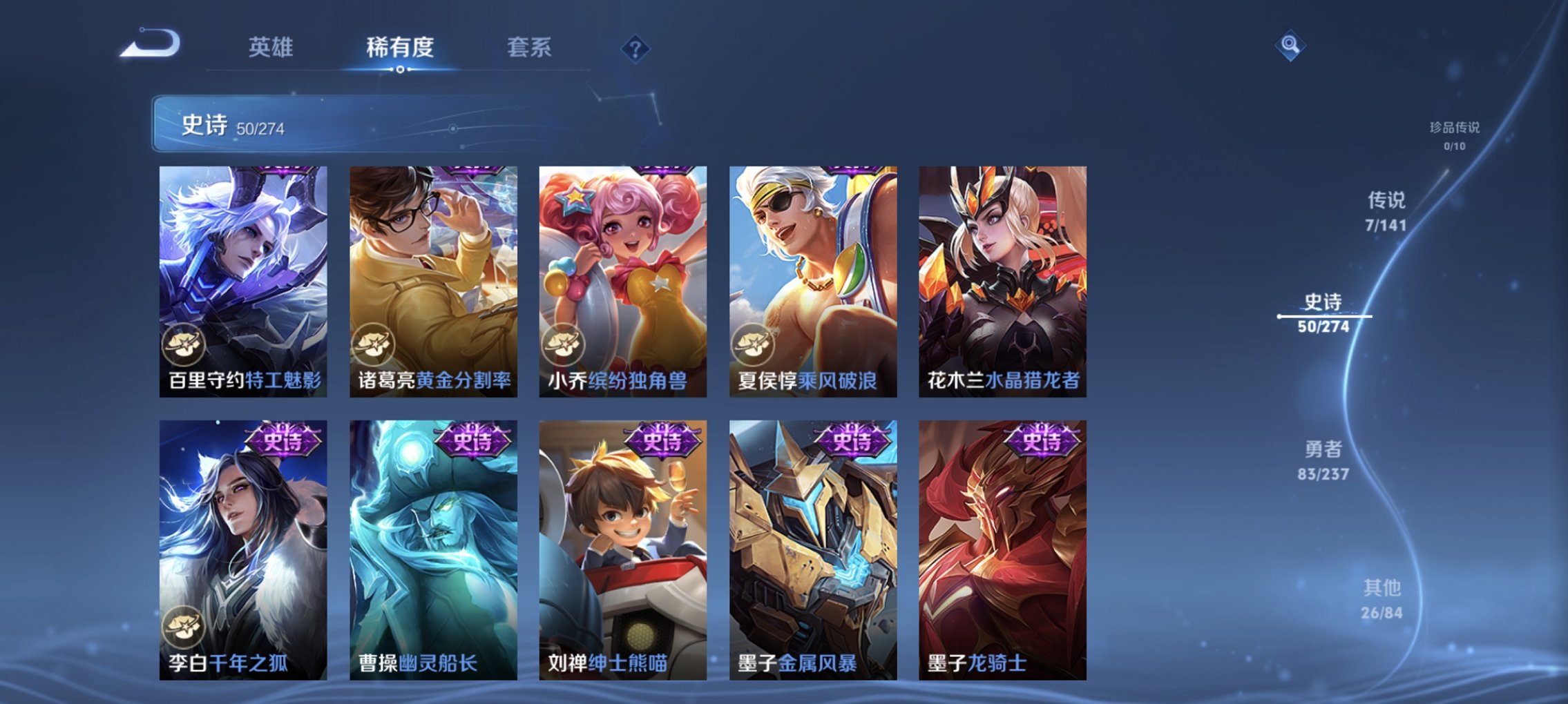 WZCMW4178199王者荣耀账号详情图12 WZCMW4178199王者荣耀账号详情图12