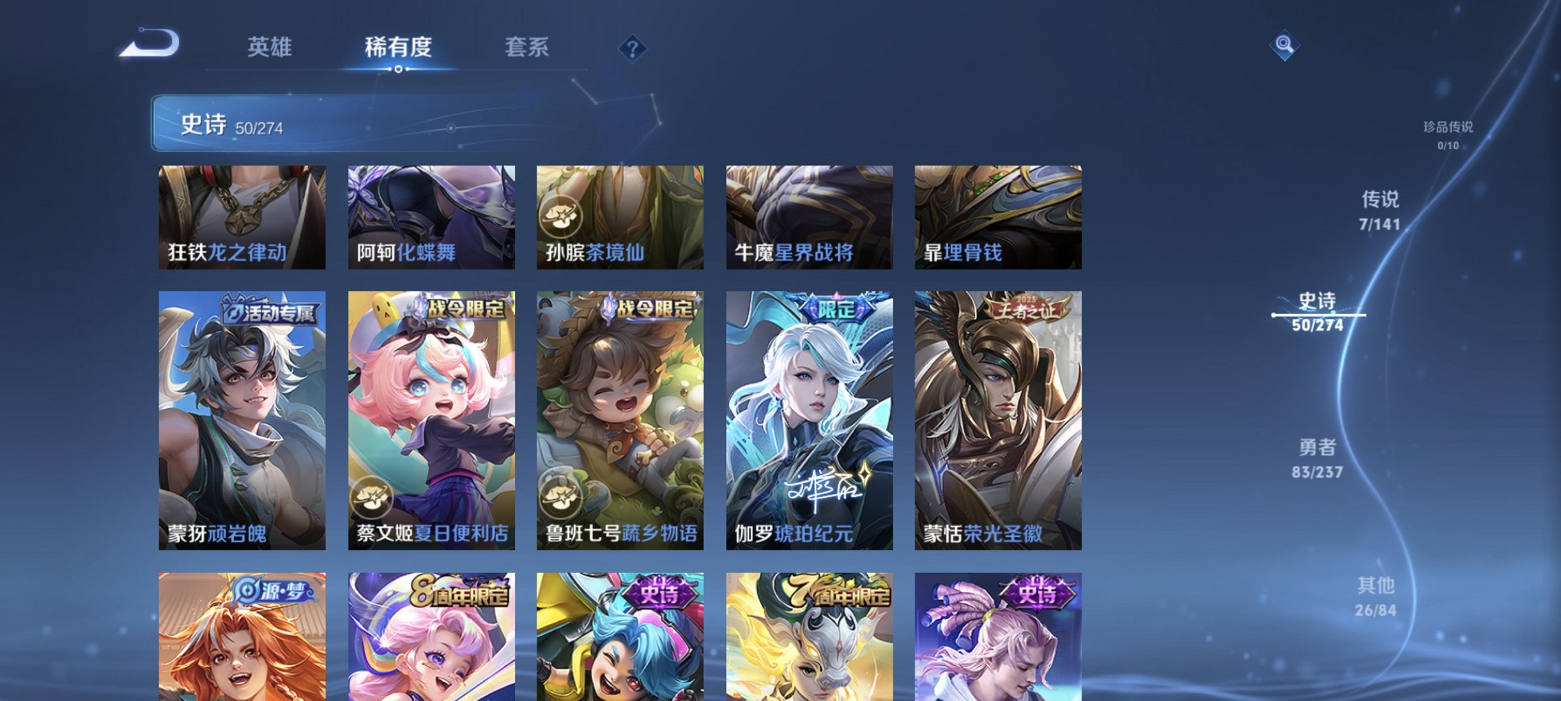 WZCMW4178199王者荣耀账号详情图13 WZCMW4178199王者荣耀账号详情图13