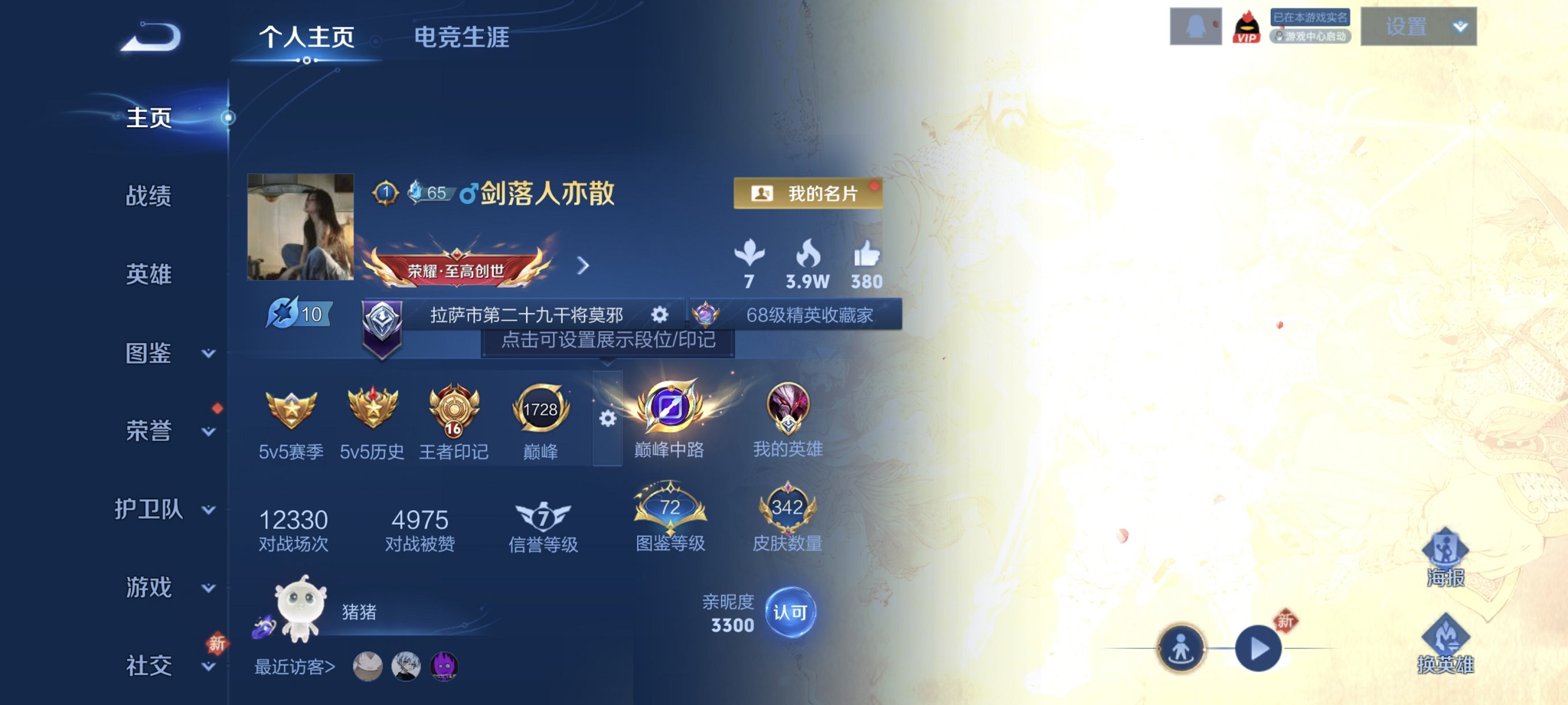 王者荣耀账号安卓QQ128英雄-342皮肤-【国服干将1无双342皮肤1典藏13传说2星元 秒换绑不用等】安卓Q-128