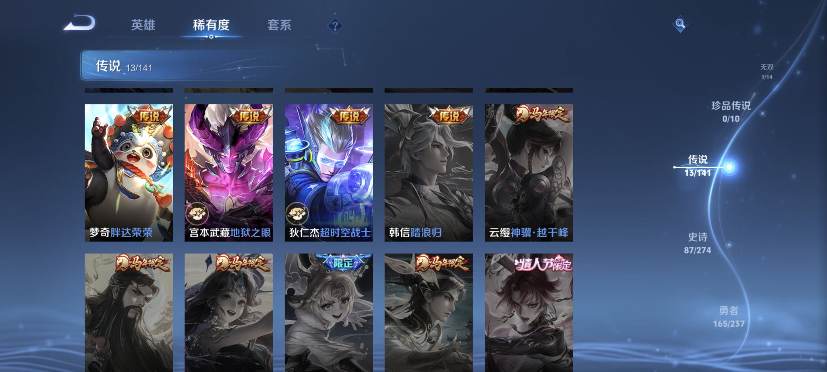 WZCMW4178211王者荣耀账号详情图2