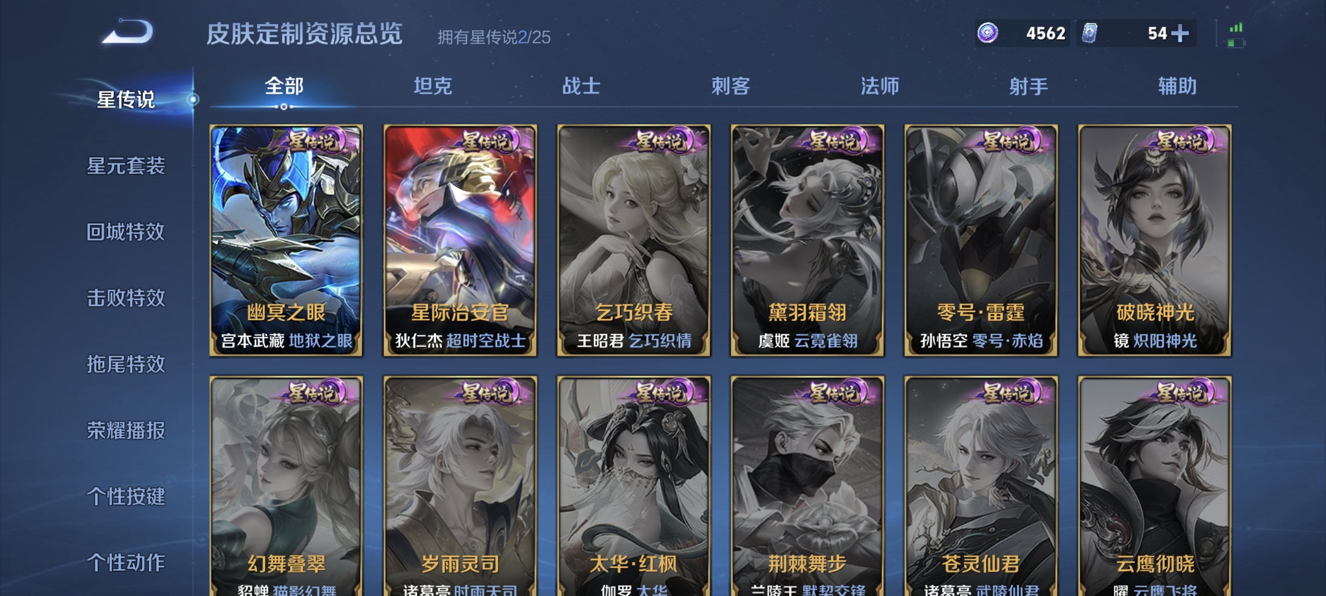 WZCMW4178211王者荣耀账号详情图5