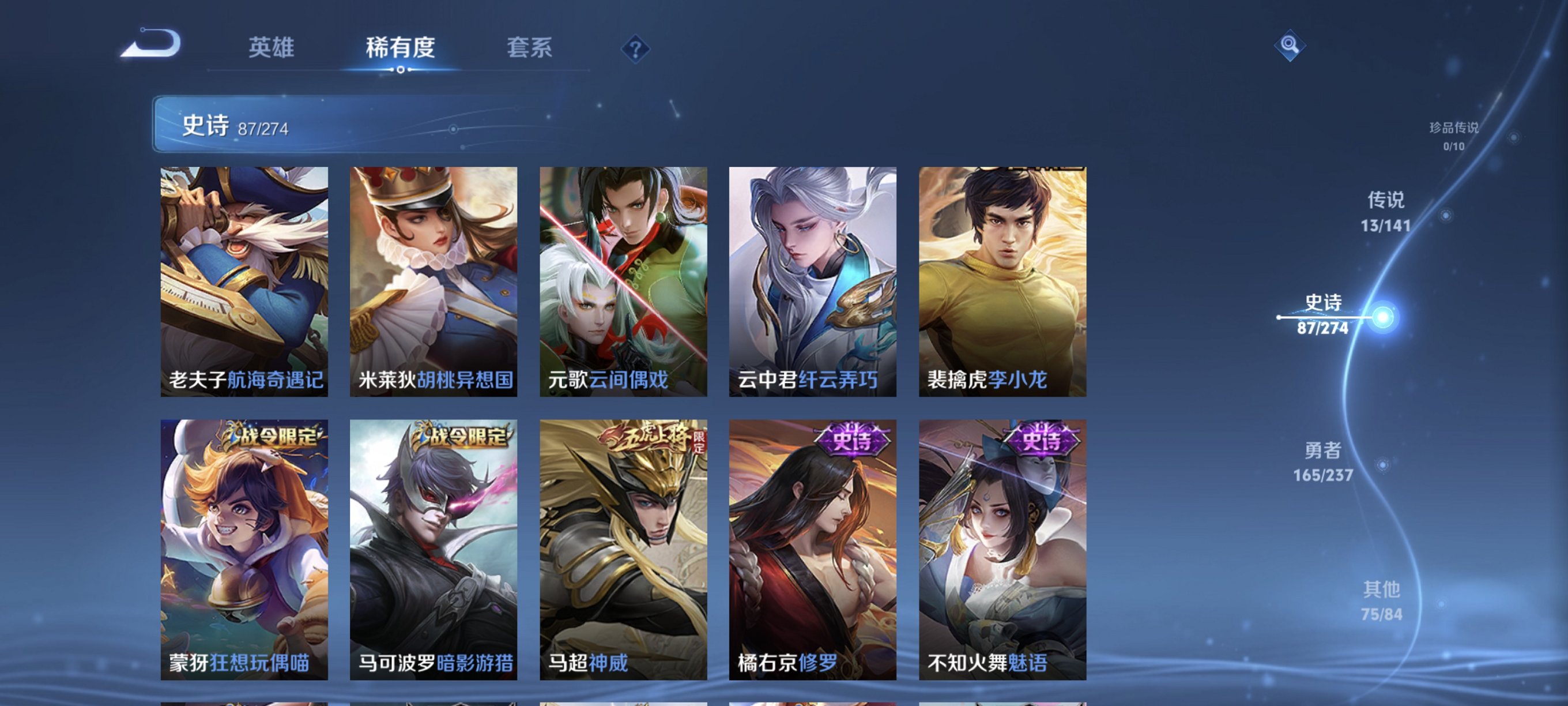 WZCMW4178211王者荣耀账号详情图6