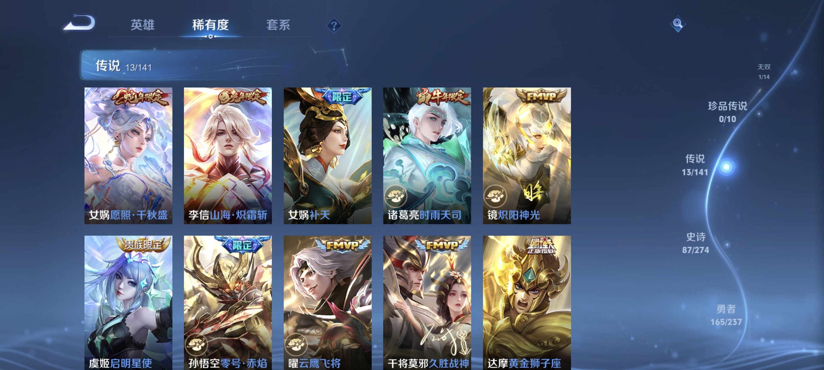 WZCMW4178211王者荣耀账号详情图9