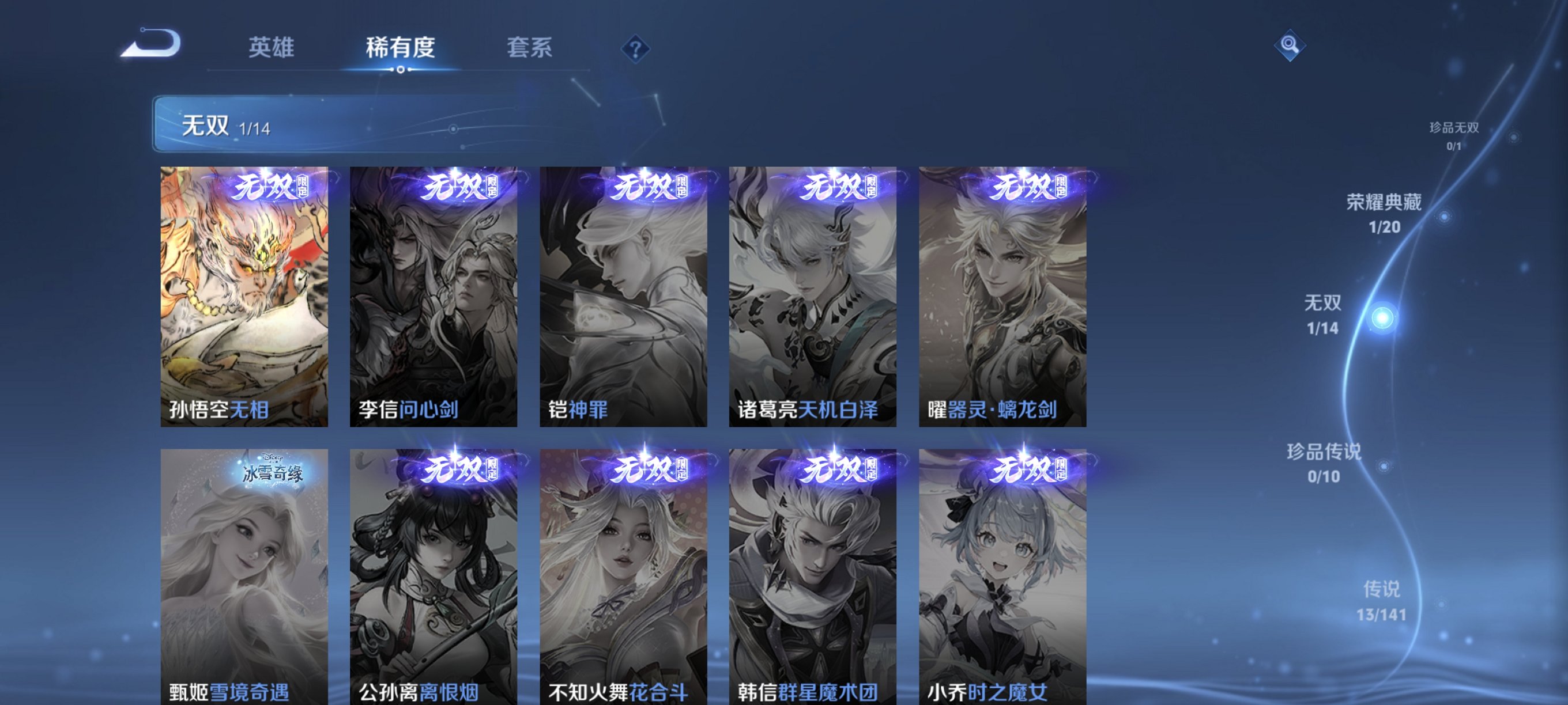 WZCMW4178211王者荣耀账号详情图10