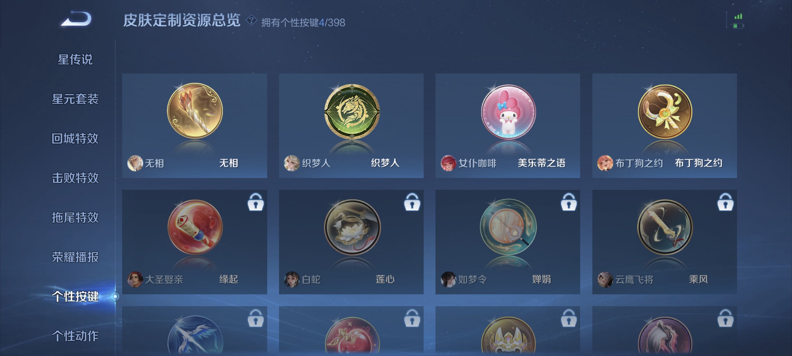 WZCMW4178211王者荣耀账号详情图11