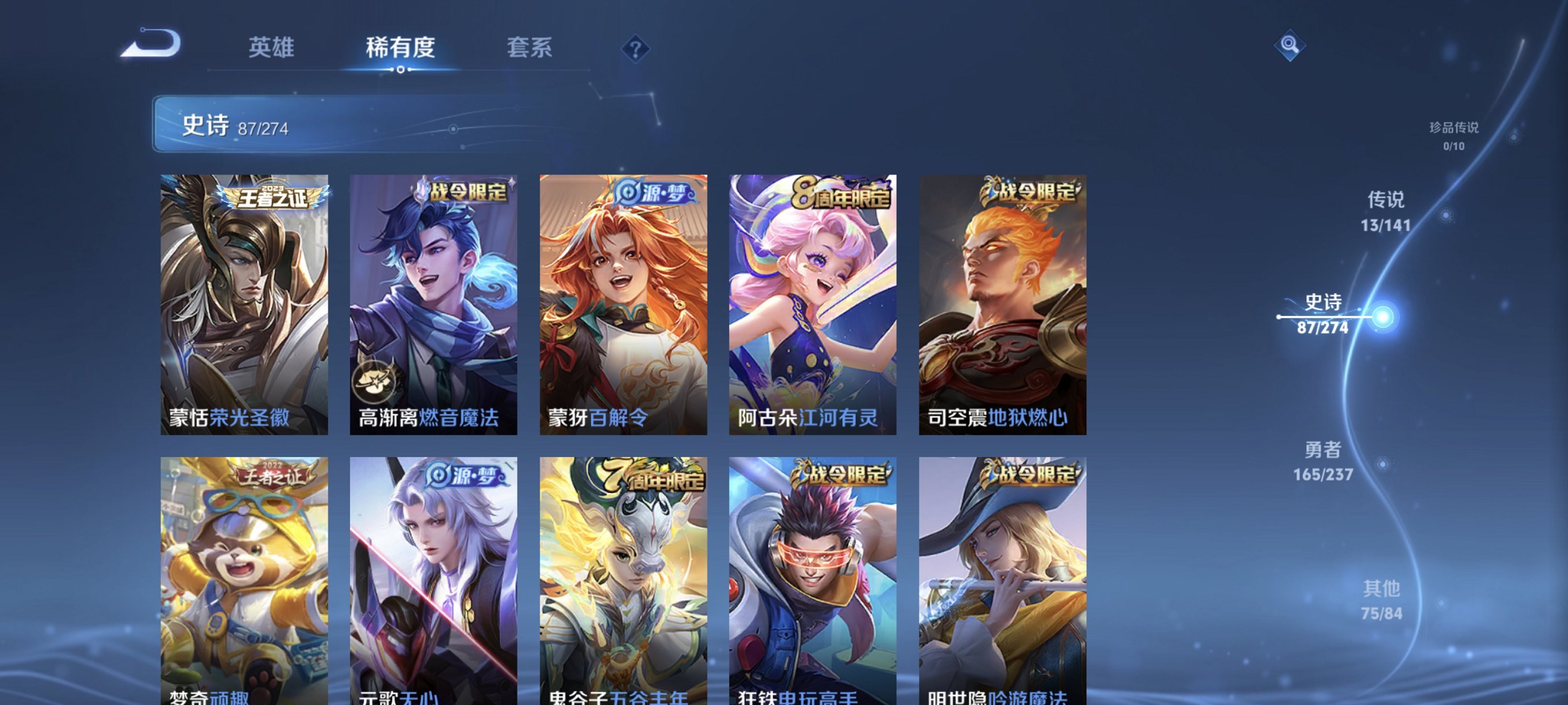 WZCMW4178211王者荣耀账号详情图12