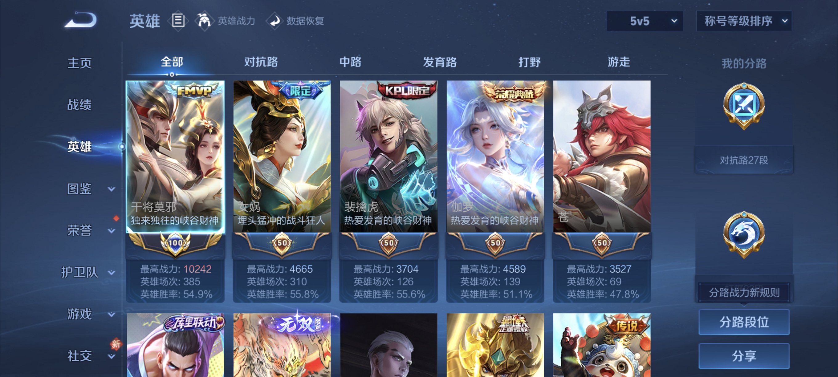 WZCMW4178211王者荣耀账号详情图14