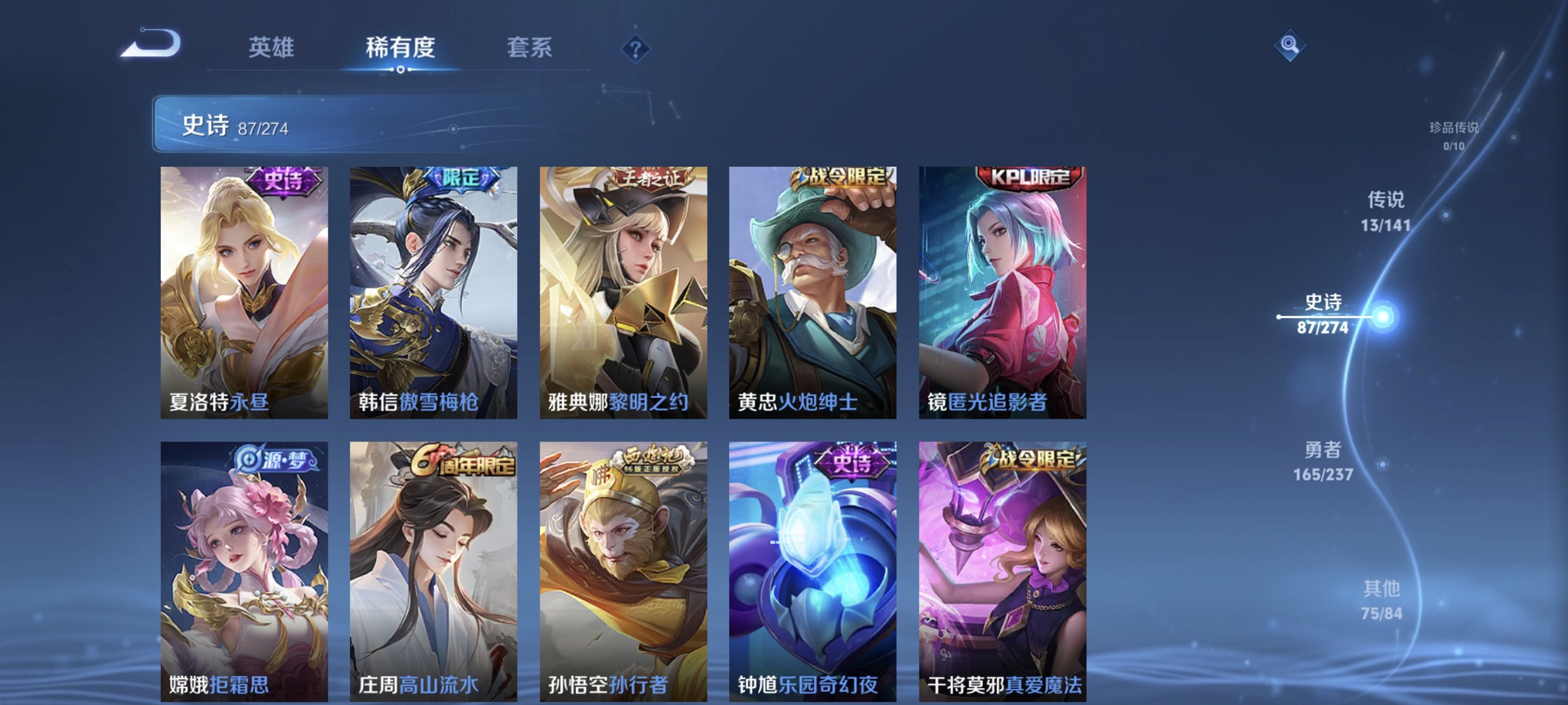 WZCMW4178211王者荣耀账号详情图15