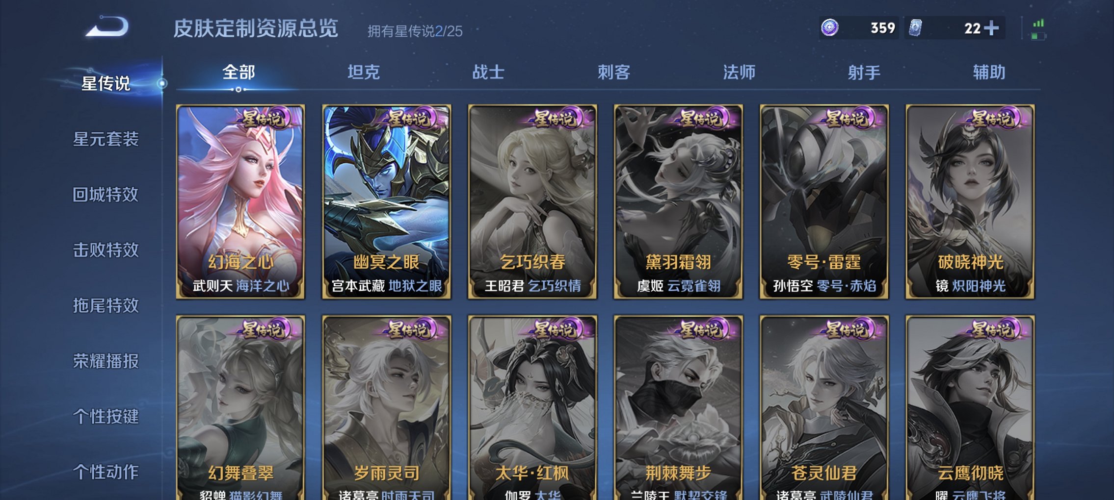 WZCMW4178188王者荣耀账号详情图2