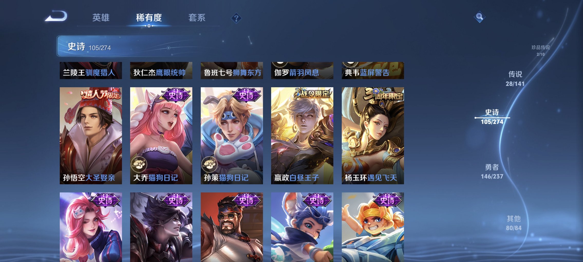 WZCMW4178188王者荣耀账号详情图3