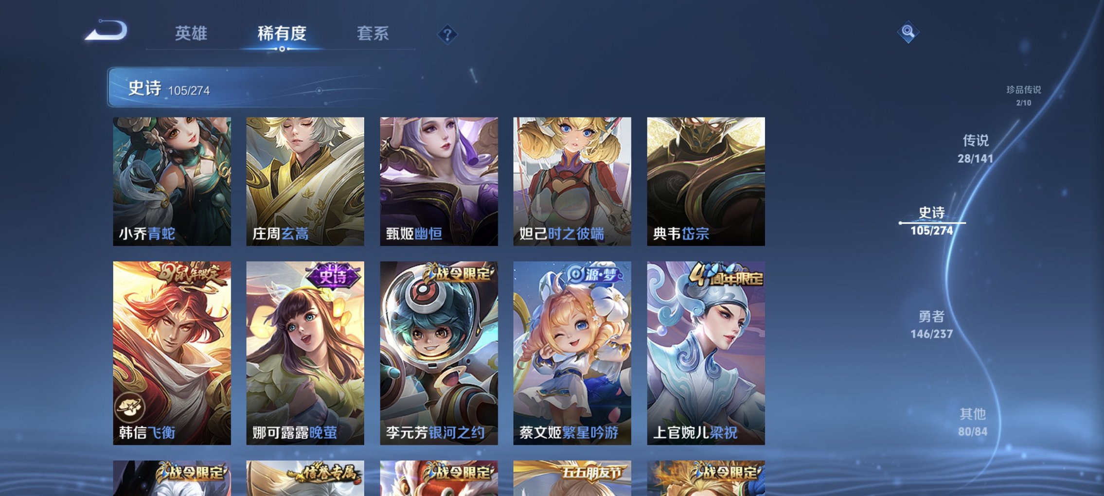 WZCMW4178188王者荣耀账号详情图4