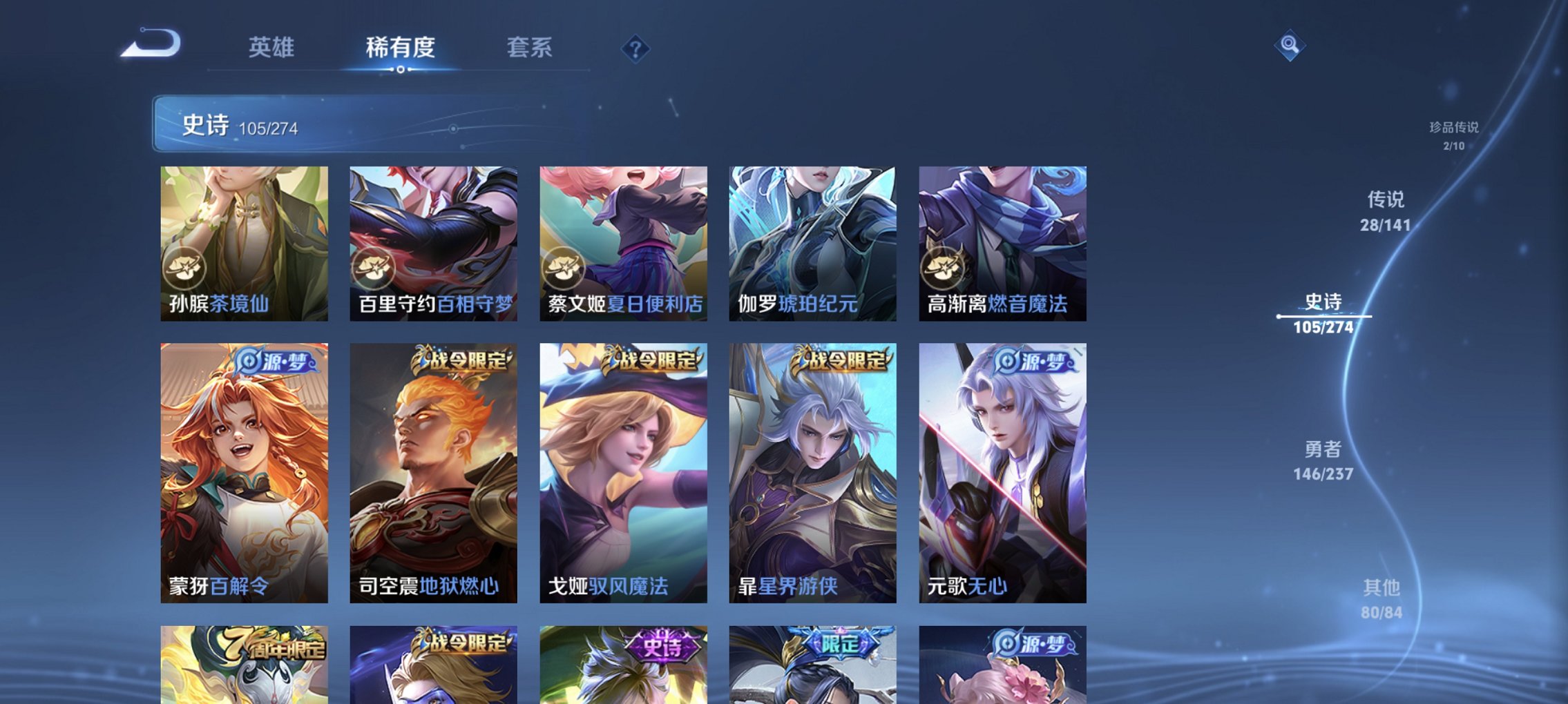 WZCMW4178188王者荣耀账号详情图5