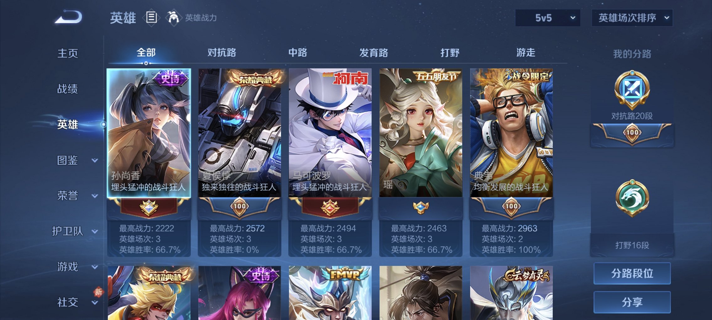 WZCMW4178188王者荣耀账号详情图6