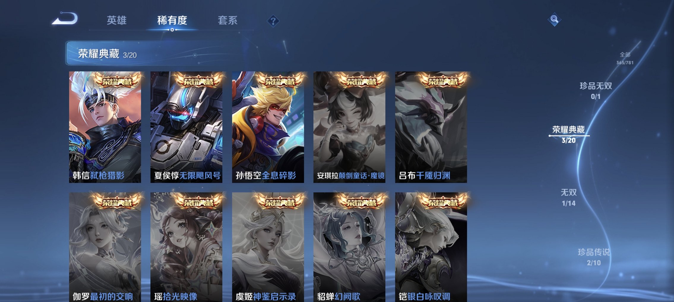 WZCMW4178188王者荣耀账号详情图7