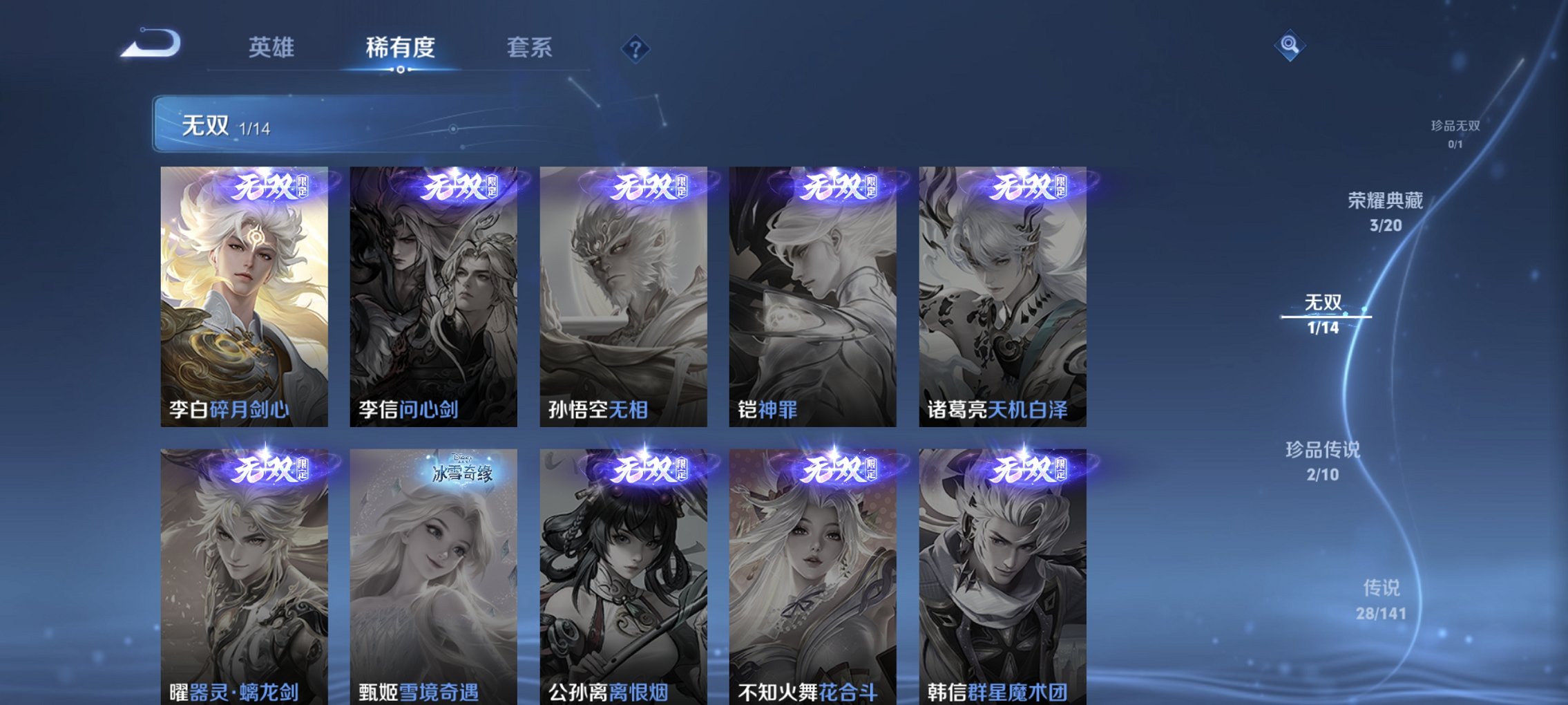 WZCMW4178188王者荣耀账号详情图8