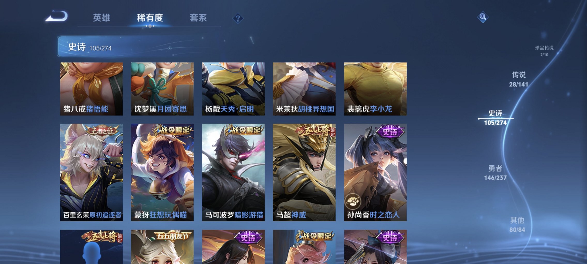 WZCMW4178188王者荣耀账号详情图9