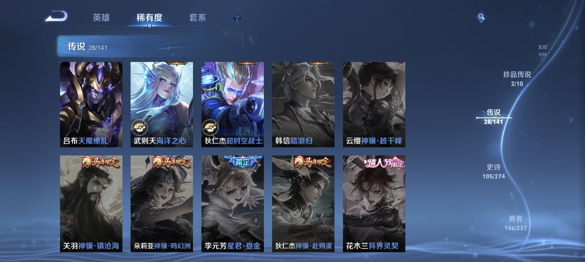 WZCMW4178188王者荣耀账号详情图11