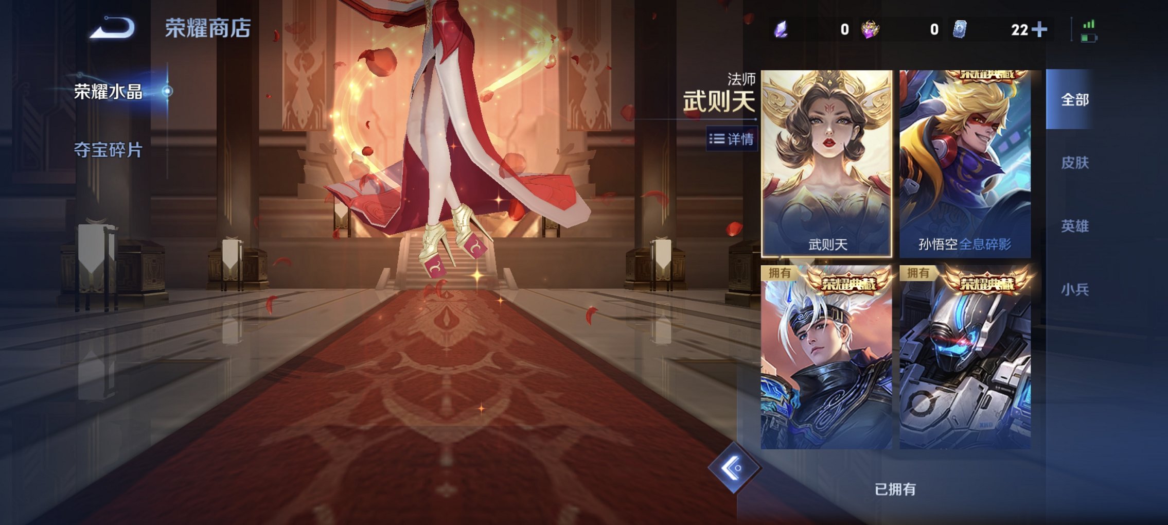 WZCMW4178188王者荣耀账号详情图13