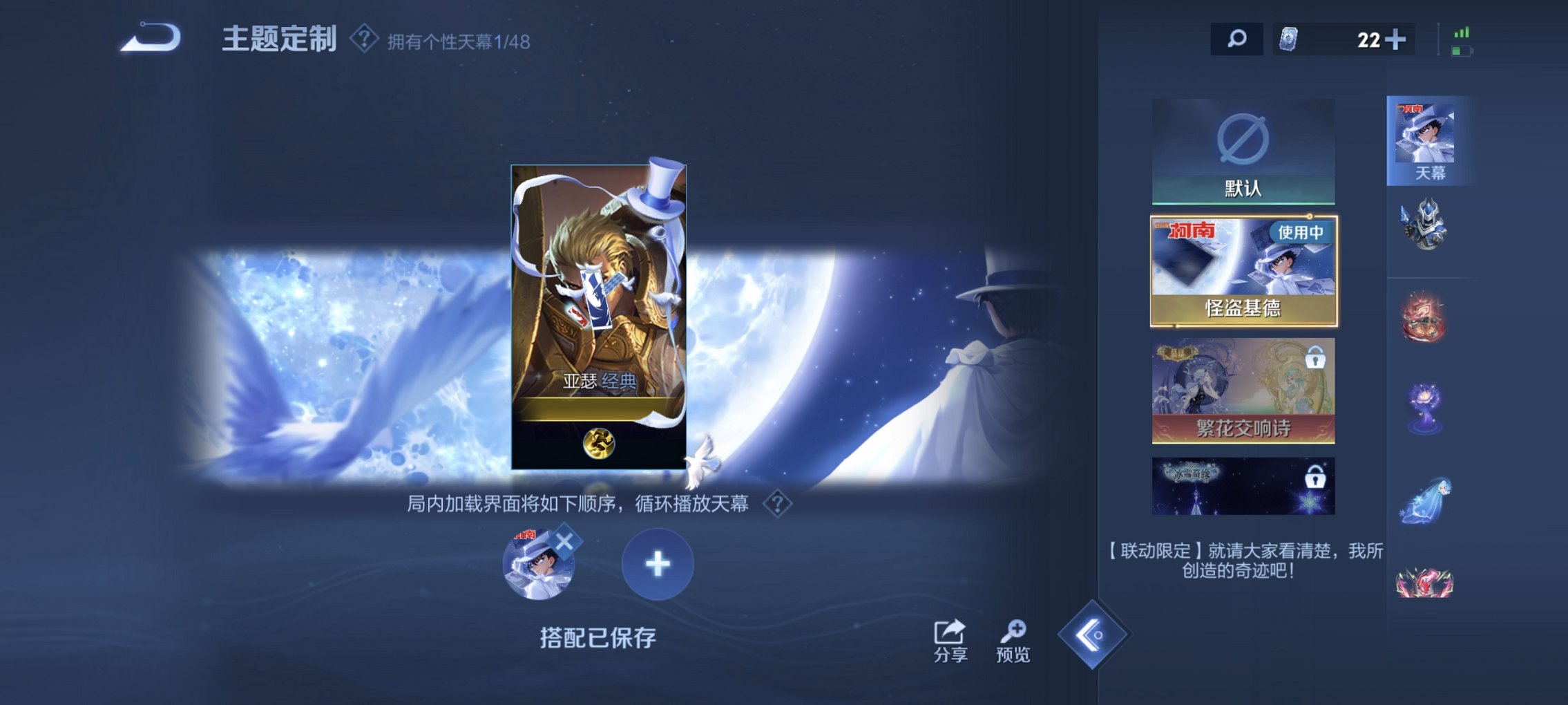 WZCMW4178188王者荣耀账号详情图14