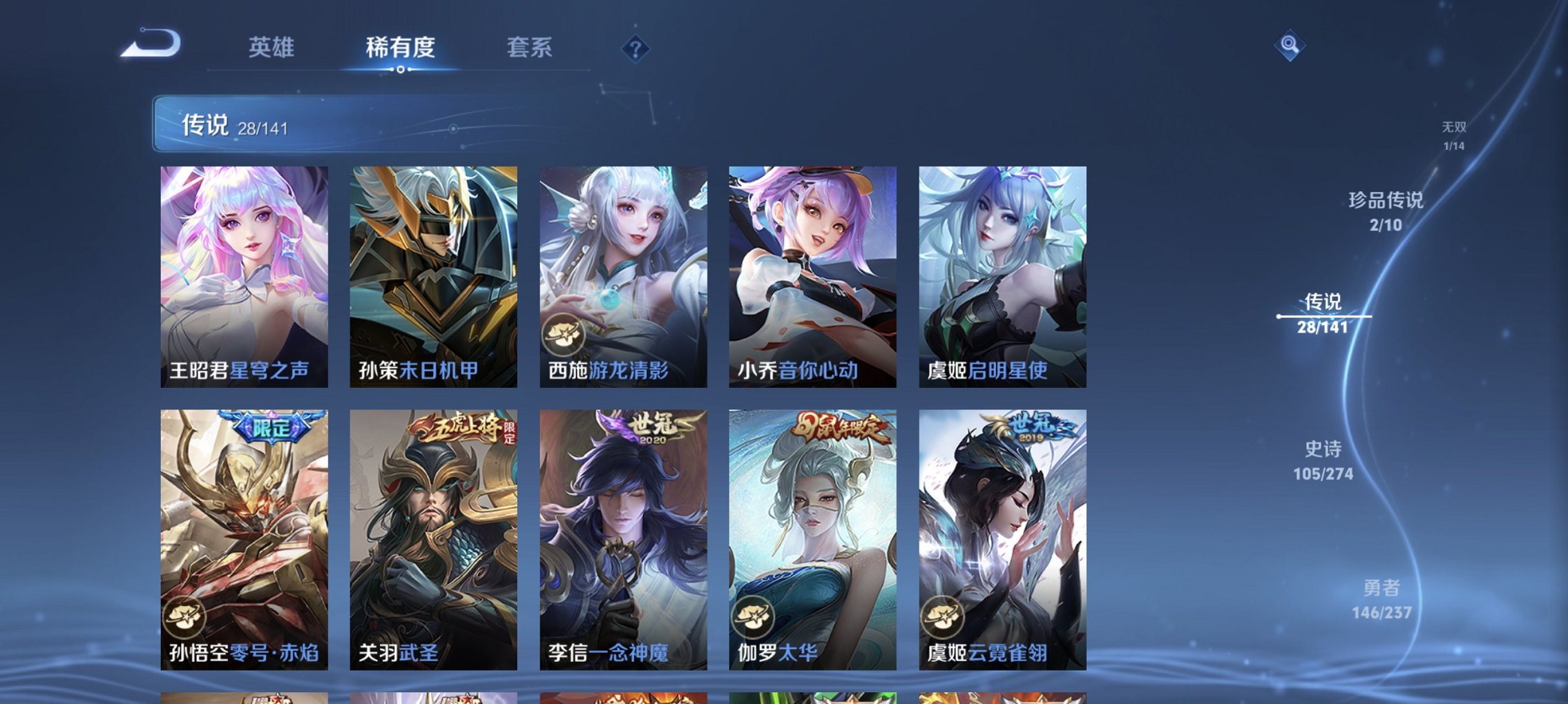 WZCMW4178188王者荣耀账号详情图18