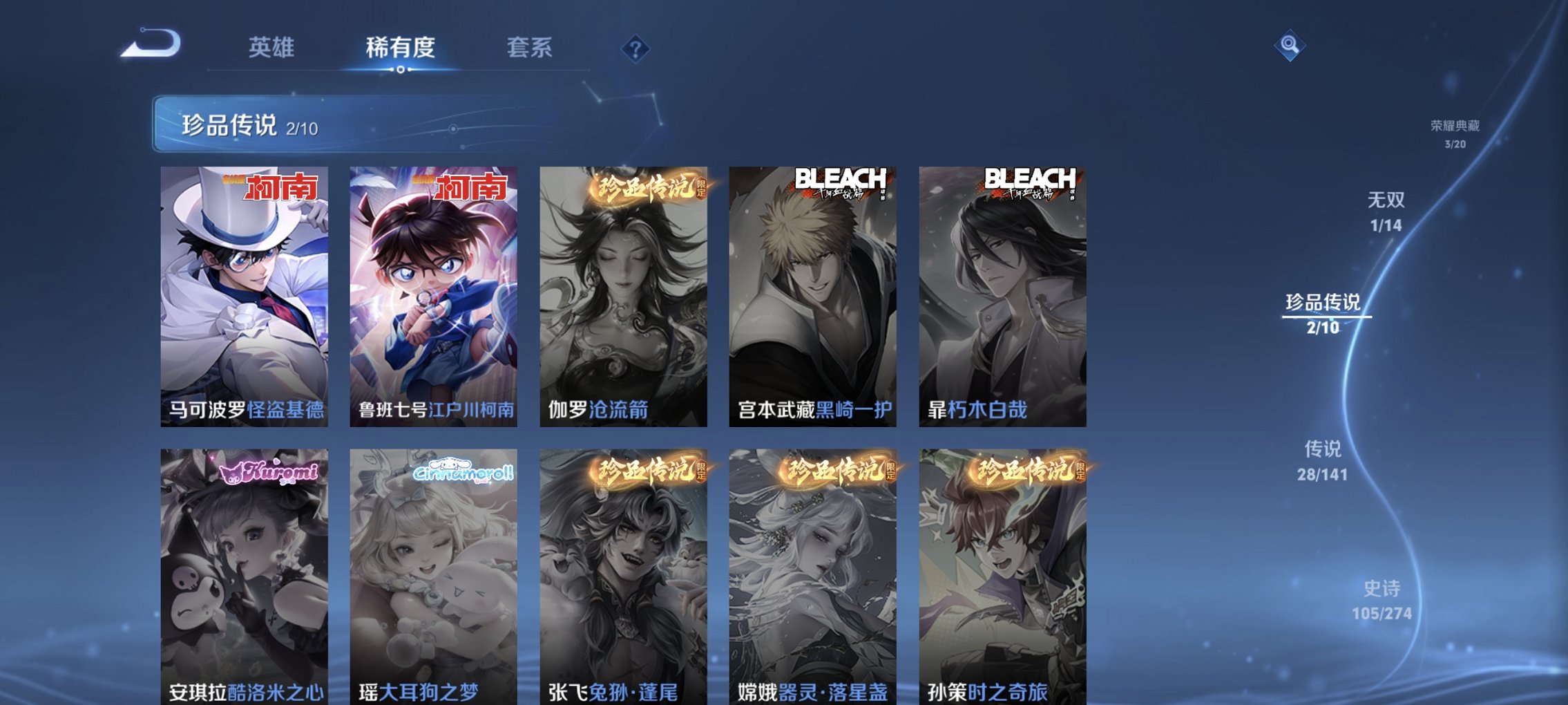 WZCMW4178188王者荣耀账号详情图19