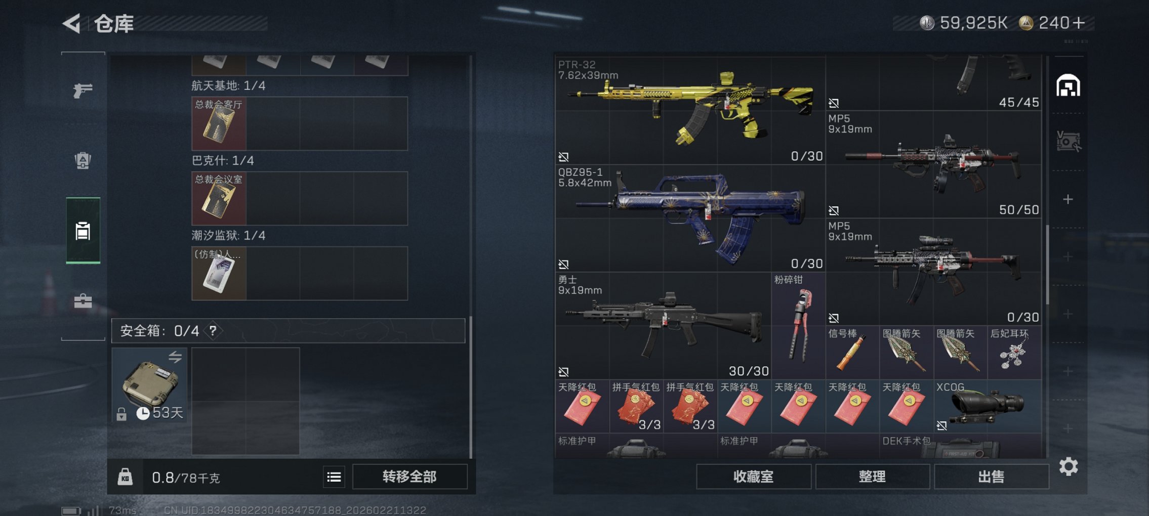 SJZCMW452635三角洲行动账号详情图2