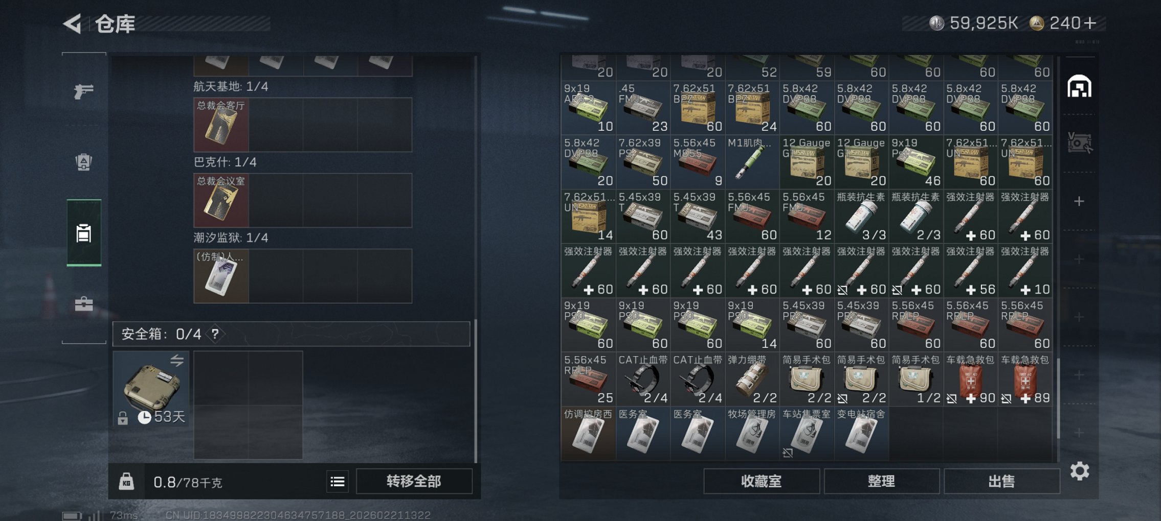 SJZCMW452635三角洲行动账号详情图3