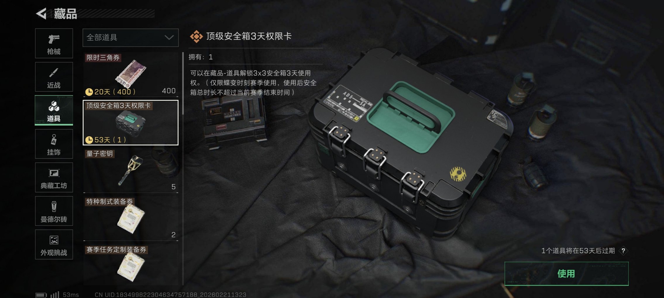 SJZCMW452635三角洲行动账号详情图8