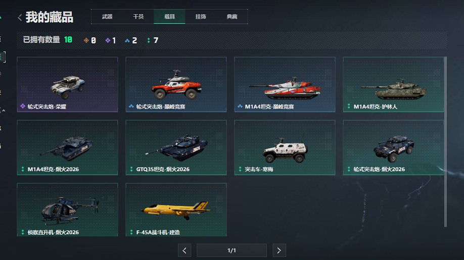 SJZCMW452635三角洲行动账号详情图12