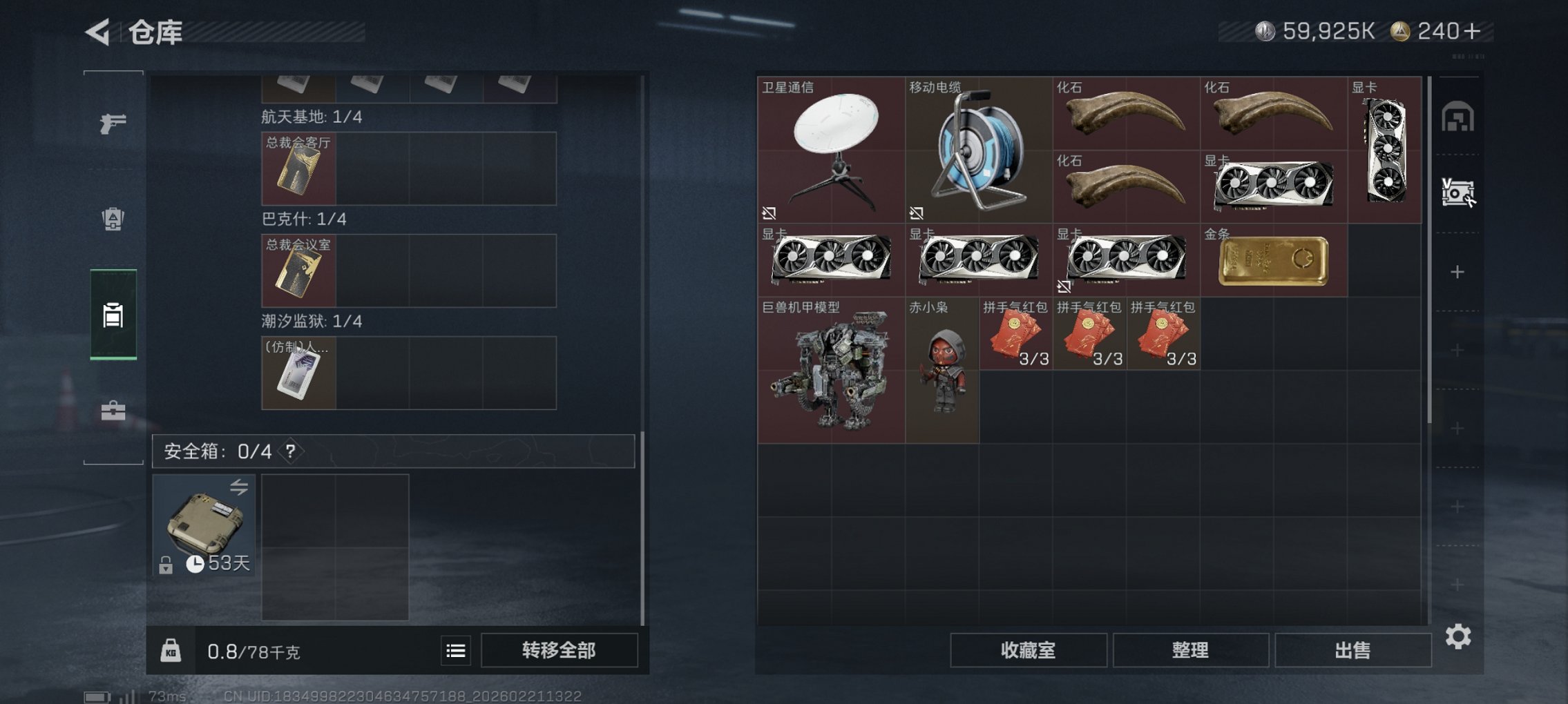 SJZCMW452635三角洲行动账号详情图14