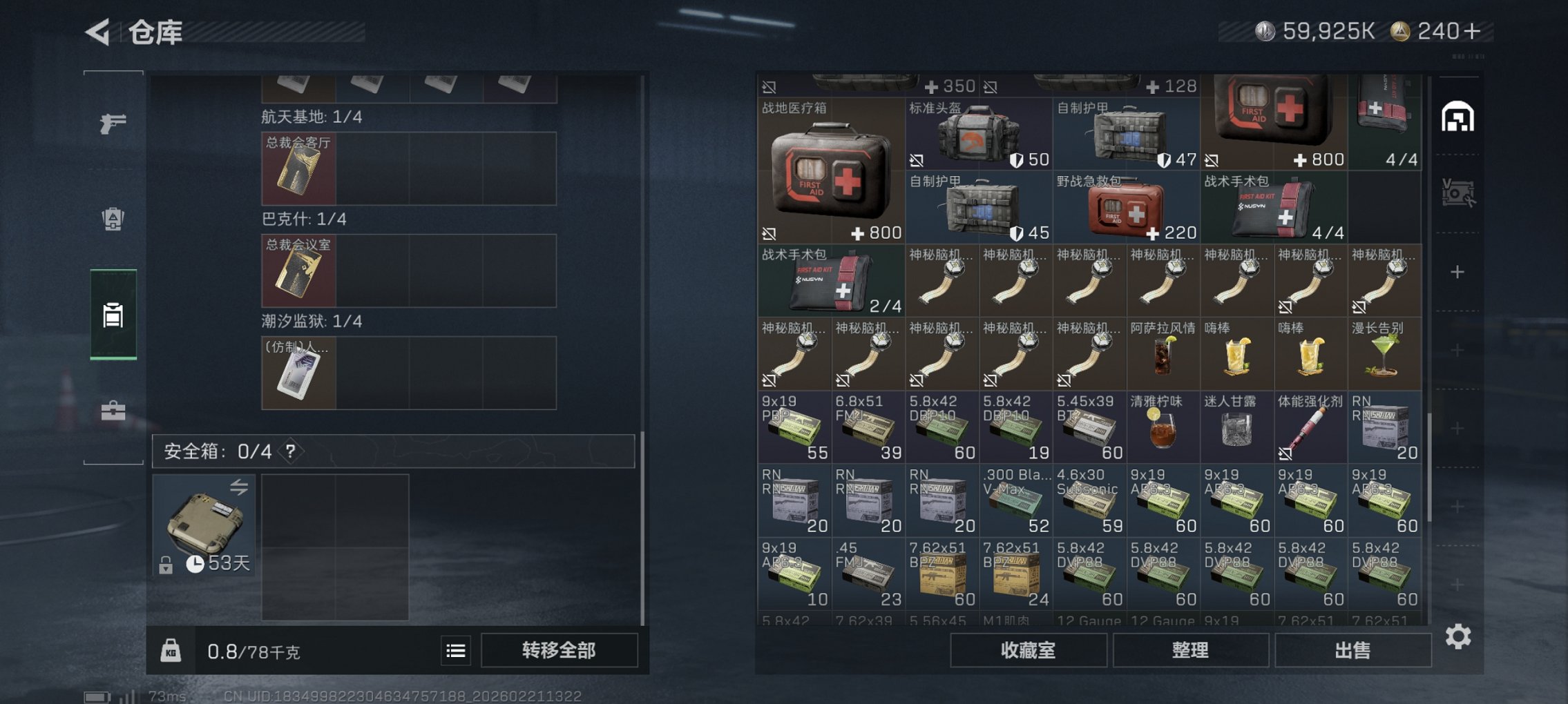 SJZCMW452635三角洲行动账号详情图17