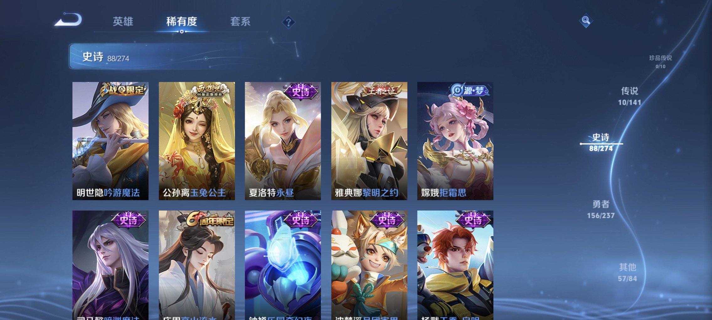 WZCMW4183979王者荣耀账号详情图2