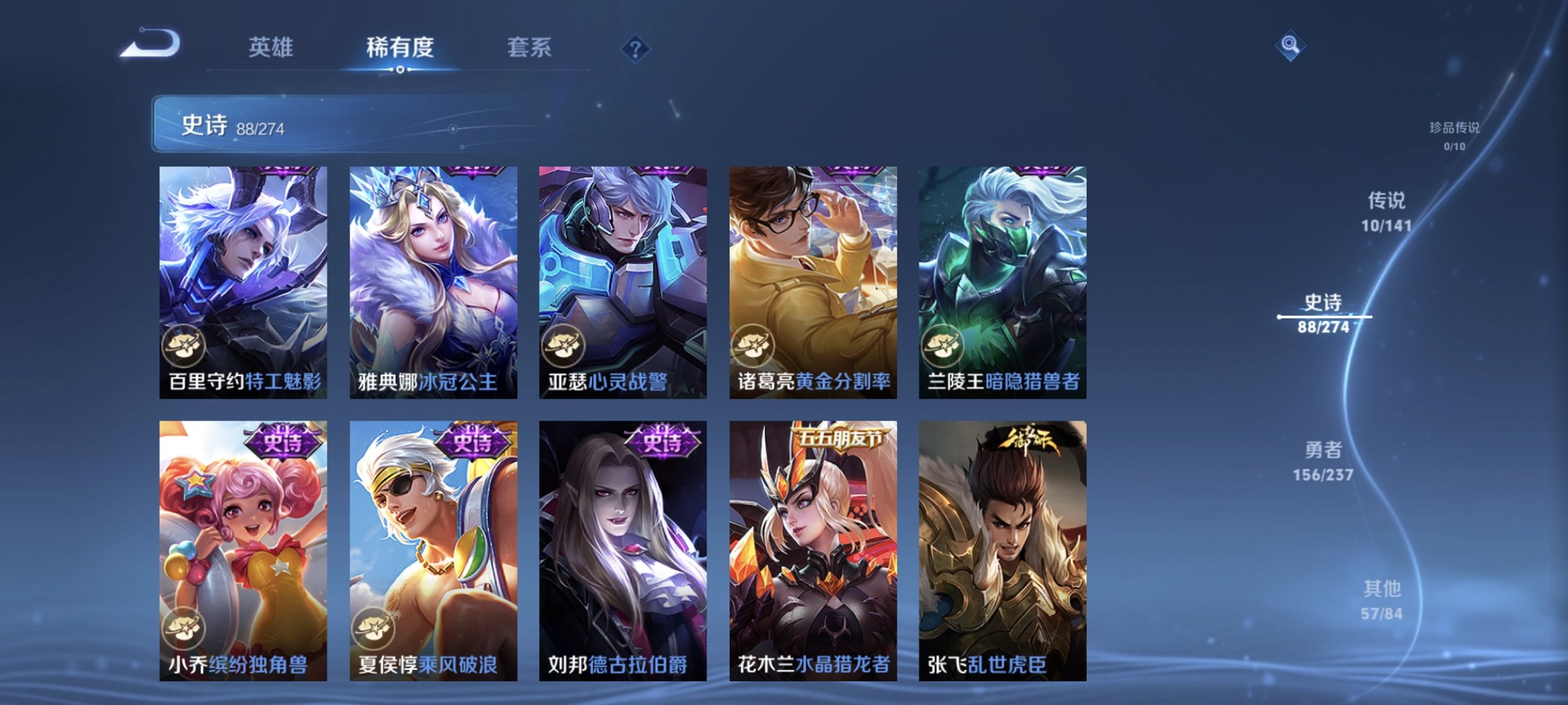 WZCMW4183979王者荣耀账号详情图4